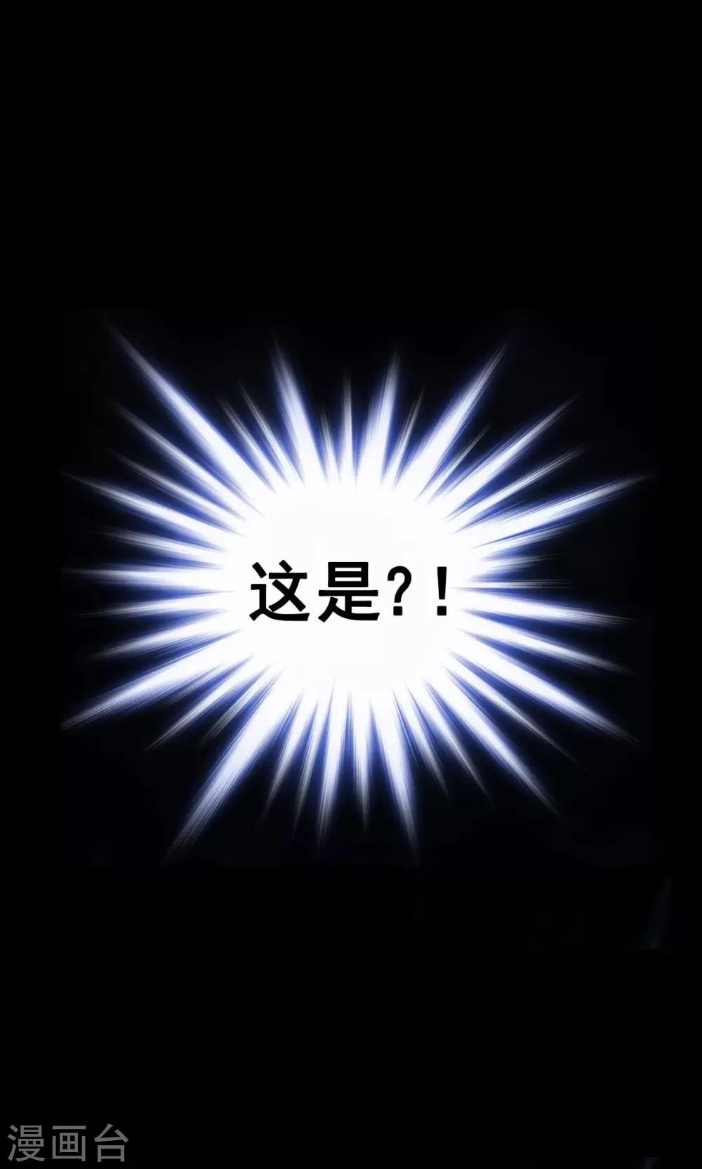 《密集黑洞》第42话 虫娘4 第2页