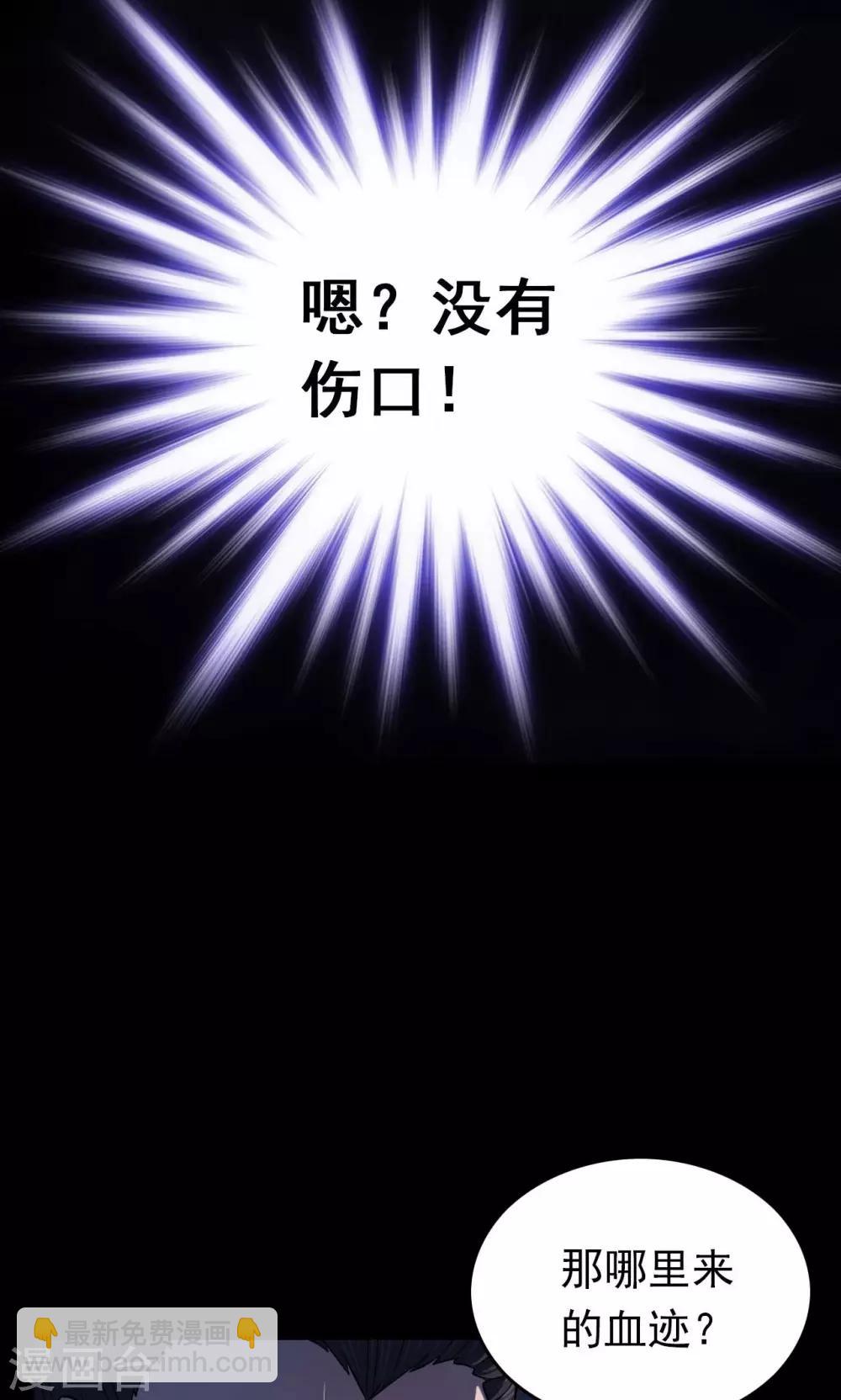 《密集黑洞》第42话 虫娘4 第30页