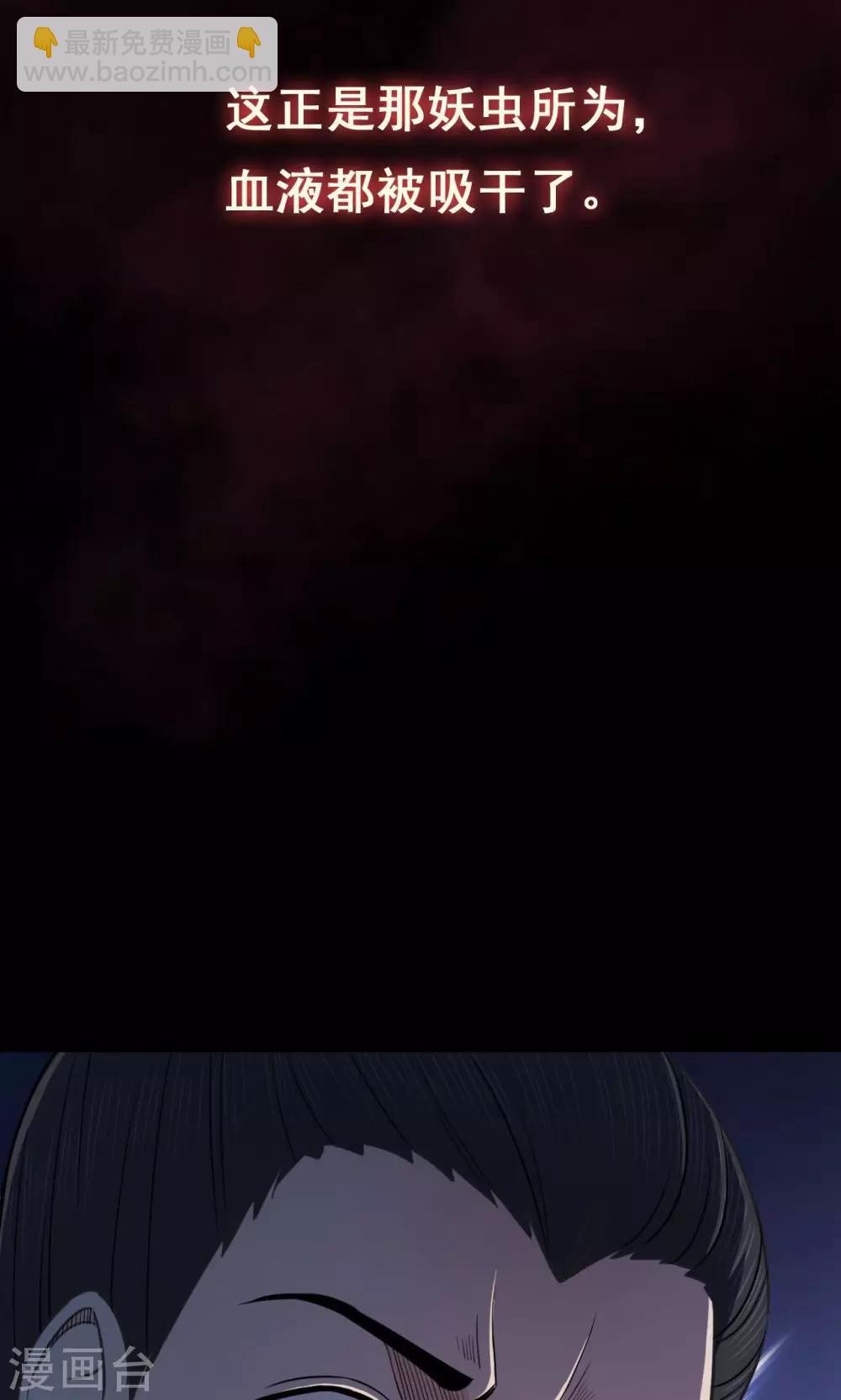 《密集黑洞》第42话 虫娘4 第34页