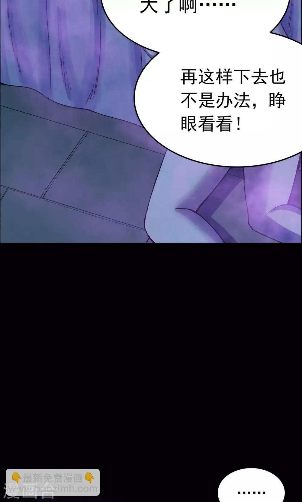 《密集黑洞》第42话 虫娘4 第45页