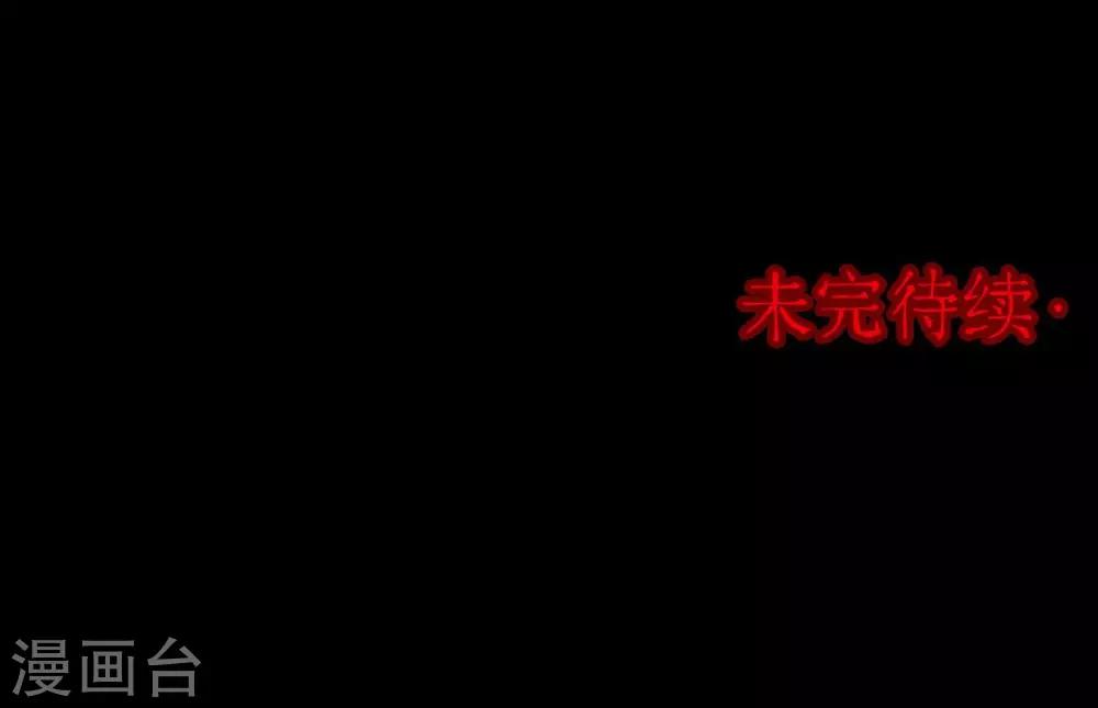 《密集黑洞》第42话 虫娘4 第49页