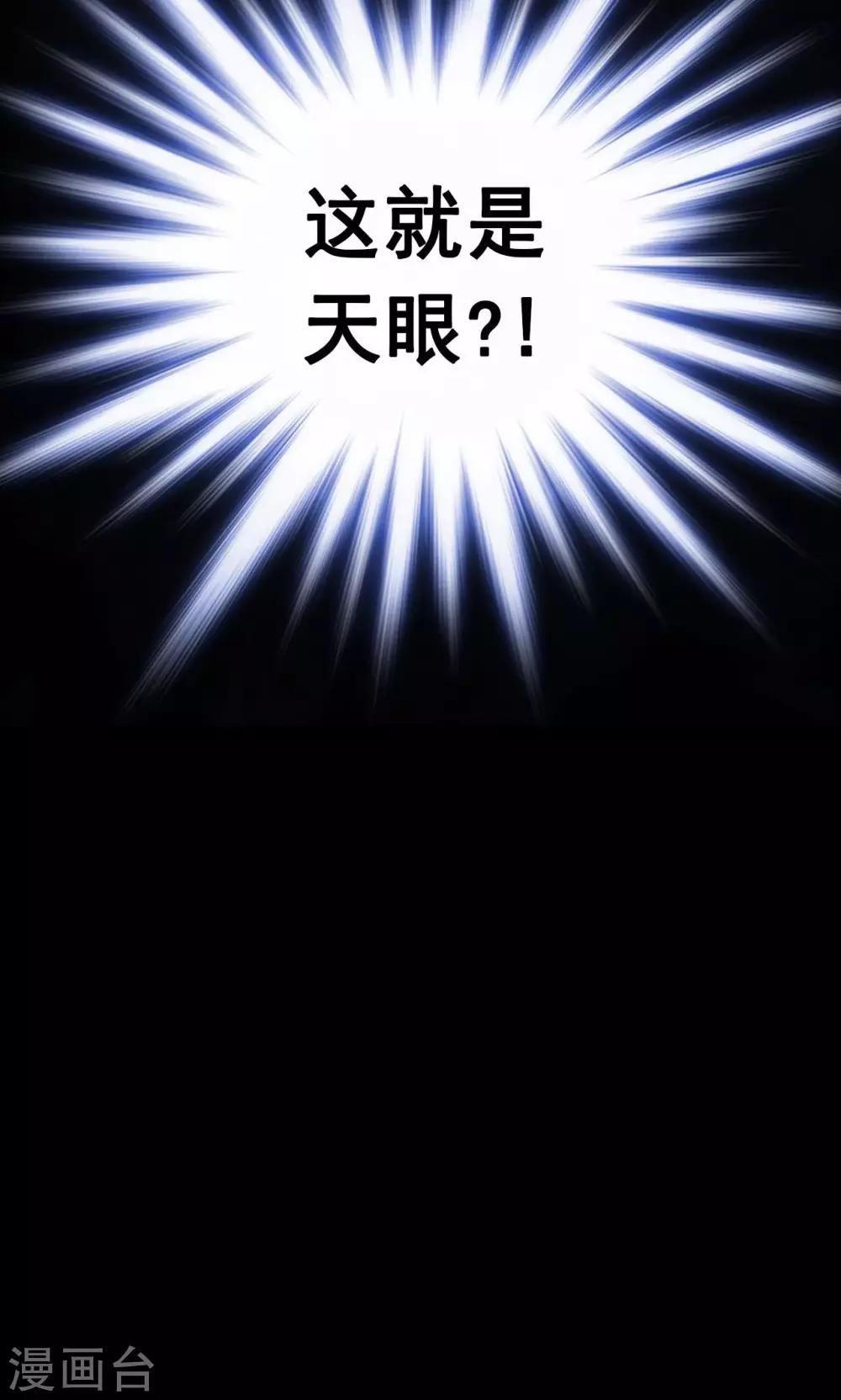 《密集黑洞》第42话 虫娘4 第6页