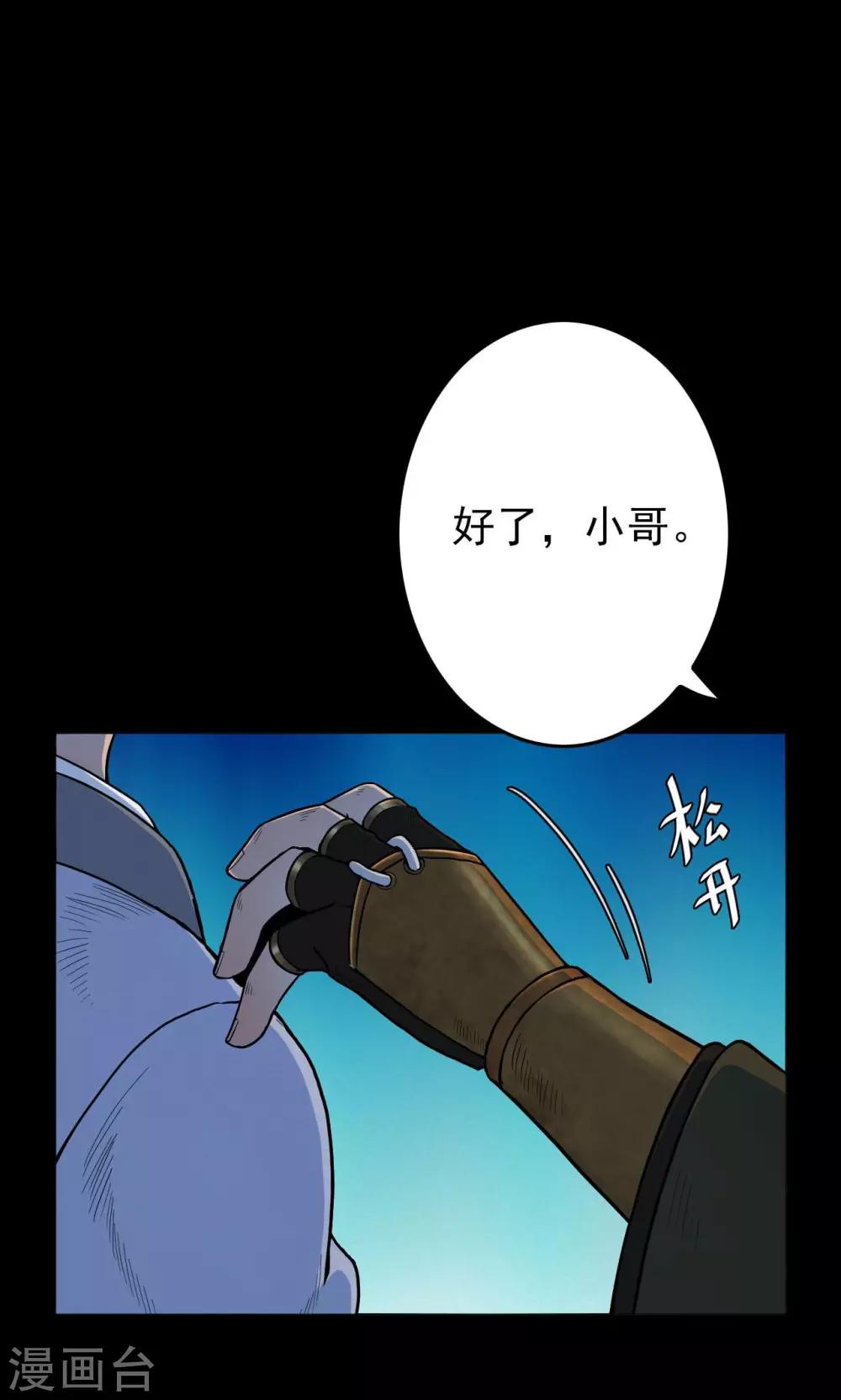 《密集黑洞》第42话 虫娘4 第7页