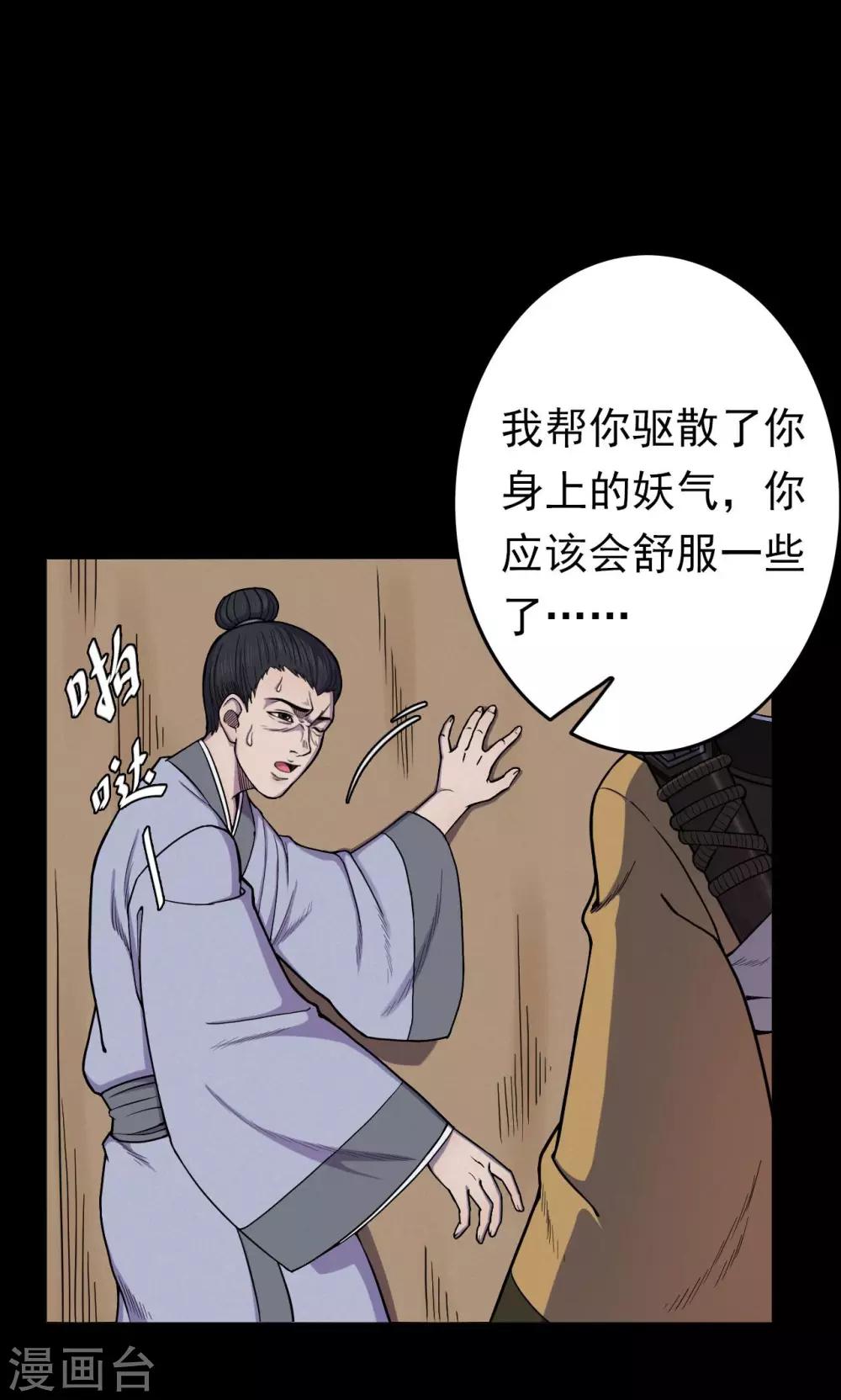 《密集黑洞》第42话 虫娘4 第8页