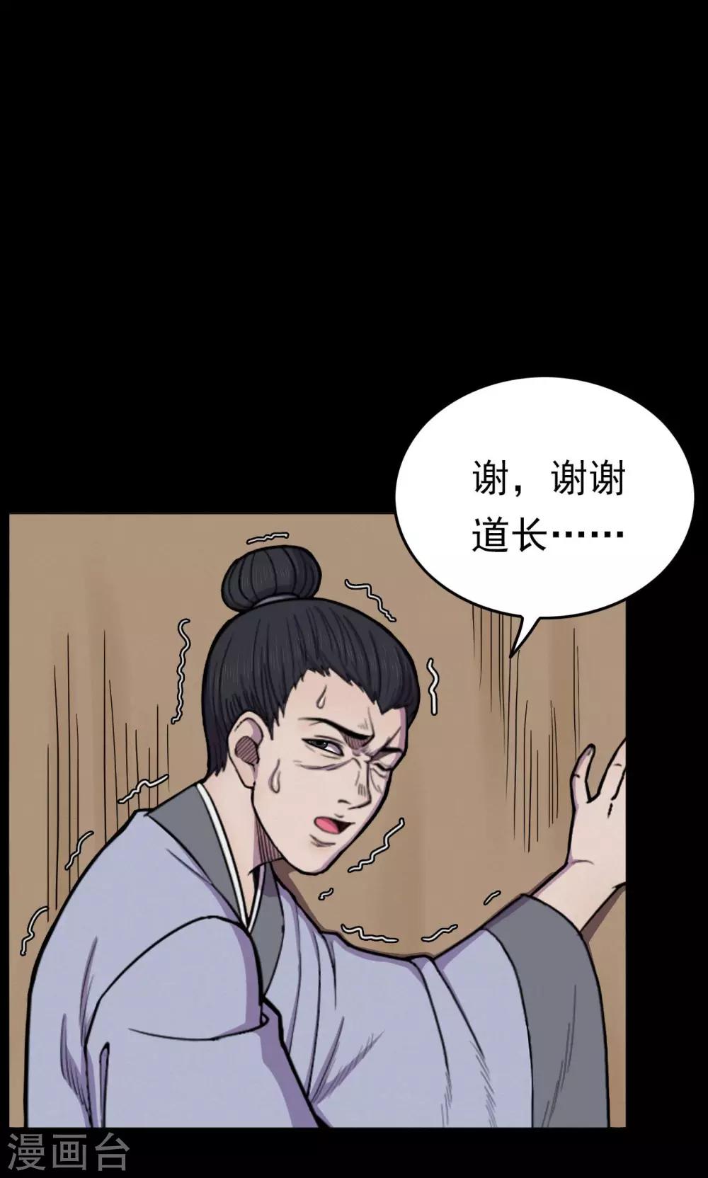 《密集黑洞》第42话 虫娘4 第9页
