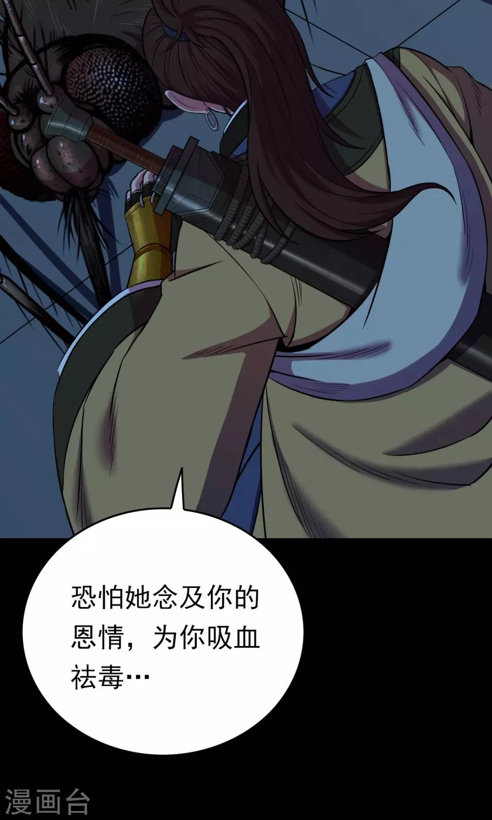 《密集黑洞》第44话 虫娘6 第11页