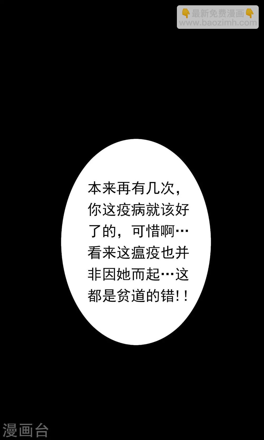 《密集黑洞》第44话 虫娘6 第13页