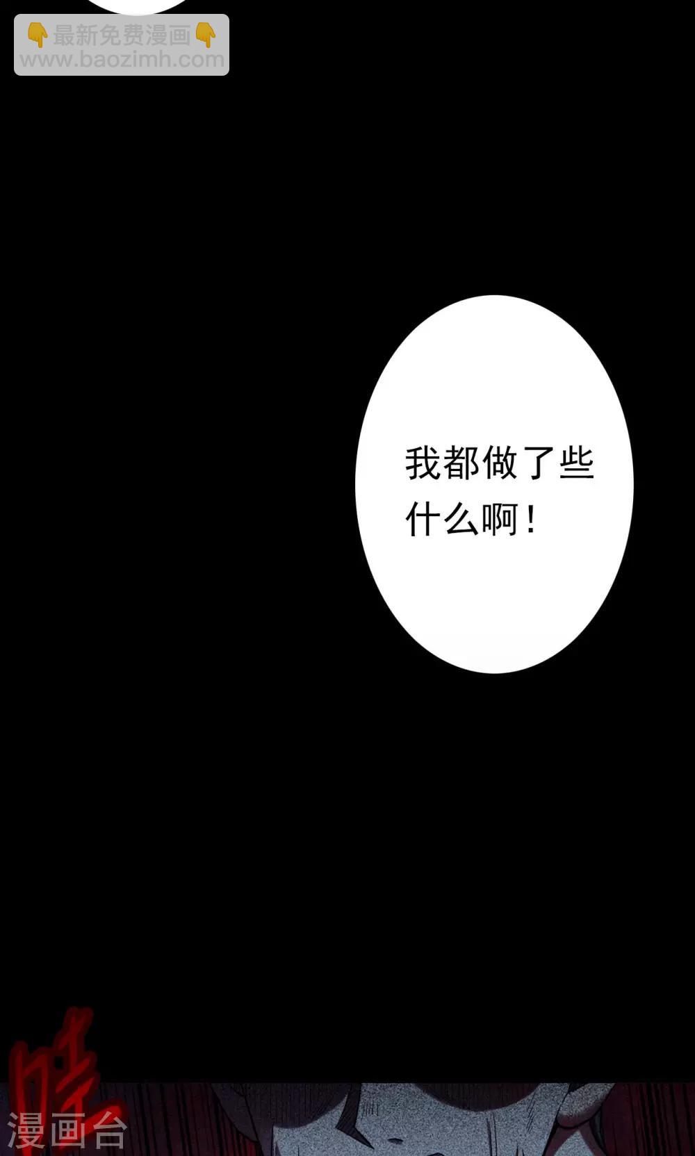 《密集黑洞》第44话 虫娘6 第17页