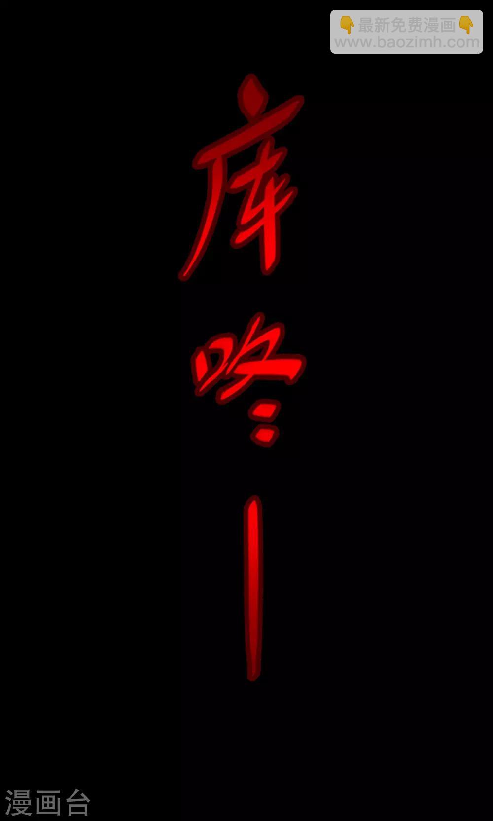 《密集黑洞》第44话 虫娘6 第19页
