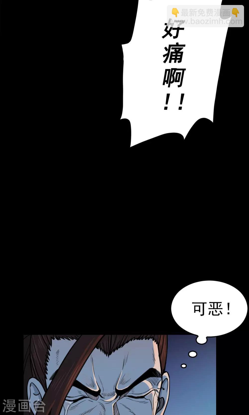 《密集黑洞》第44话 虫娘6 第25页