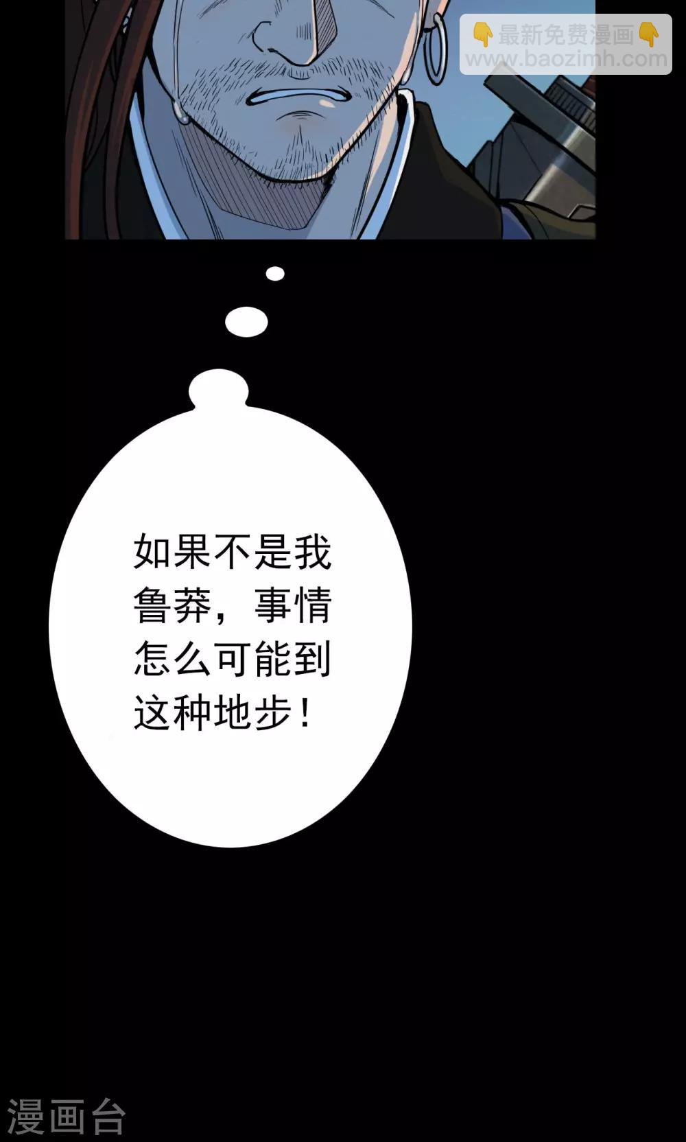 《密集黑洞》第44话 虫娘6 第26页