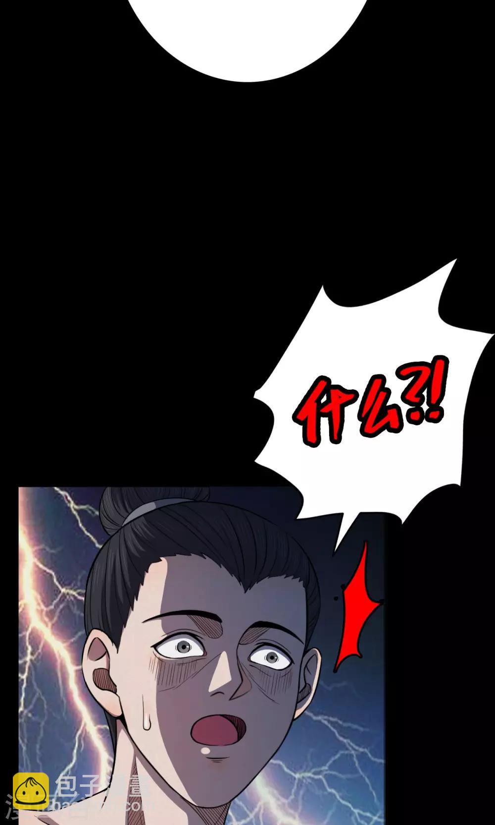 《密集黑洞》第44话 虫娘6 第2页