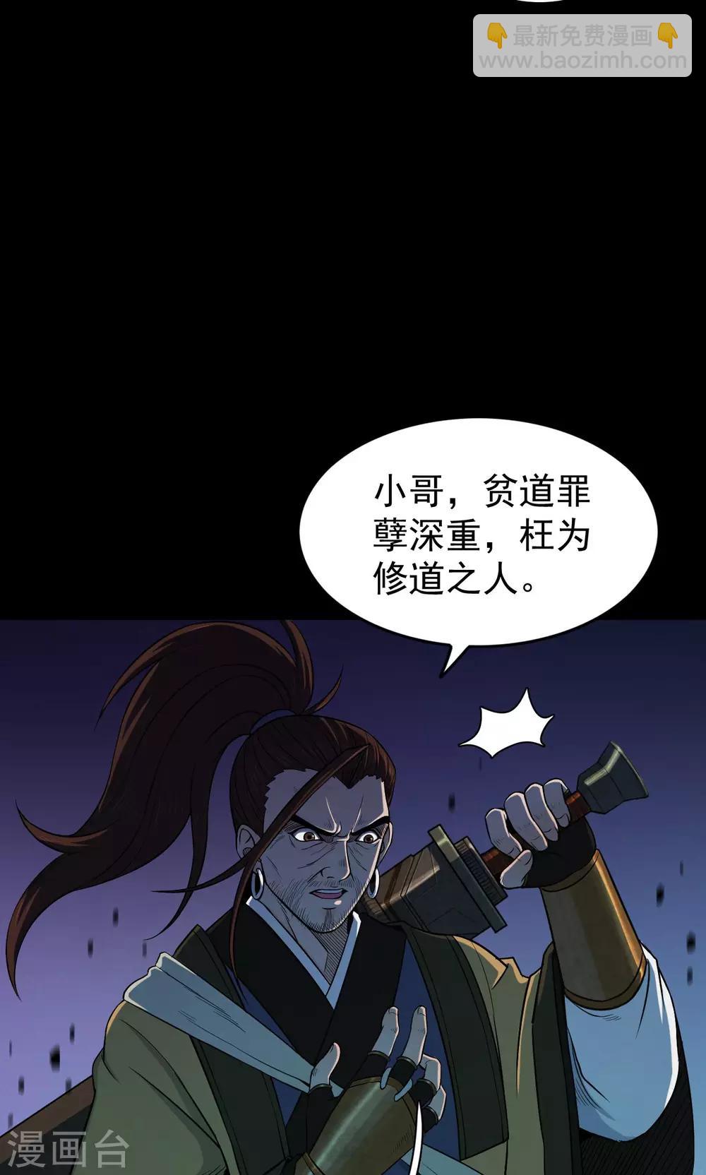 《密集黑洞》第44话 虫娘6 第32页