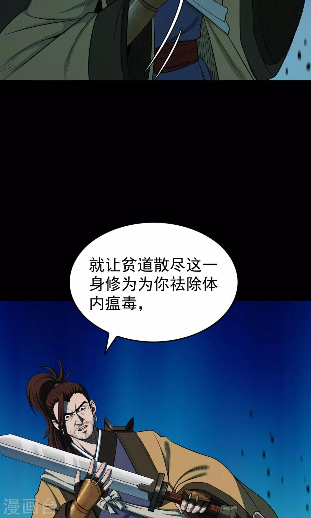 《密集黑洞》第44话 虫娘6 第33页