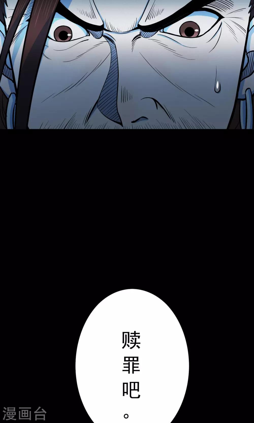 《密集黑洞》第44话 虫娘6 第36页