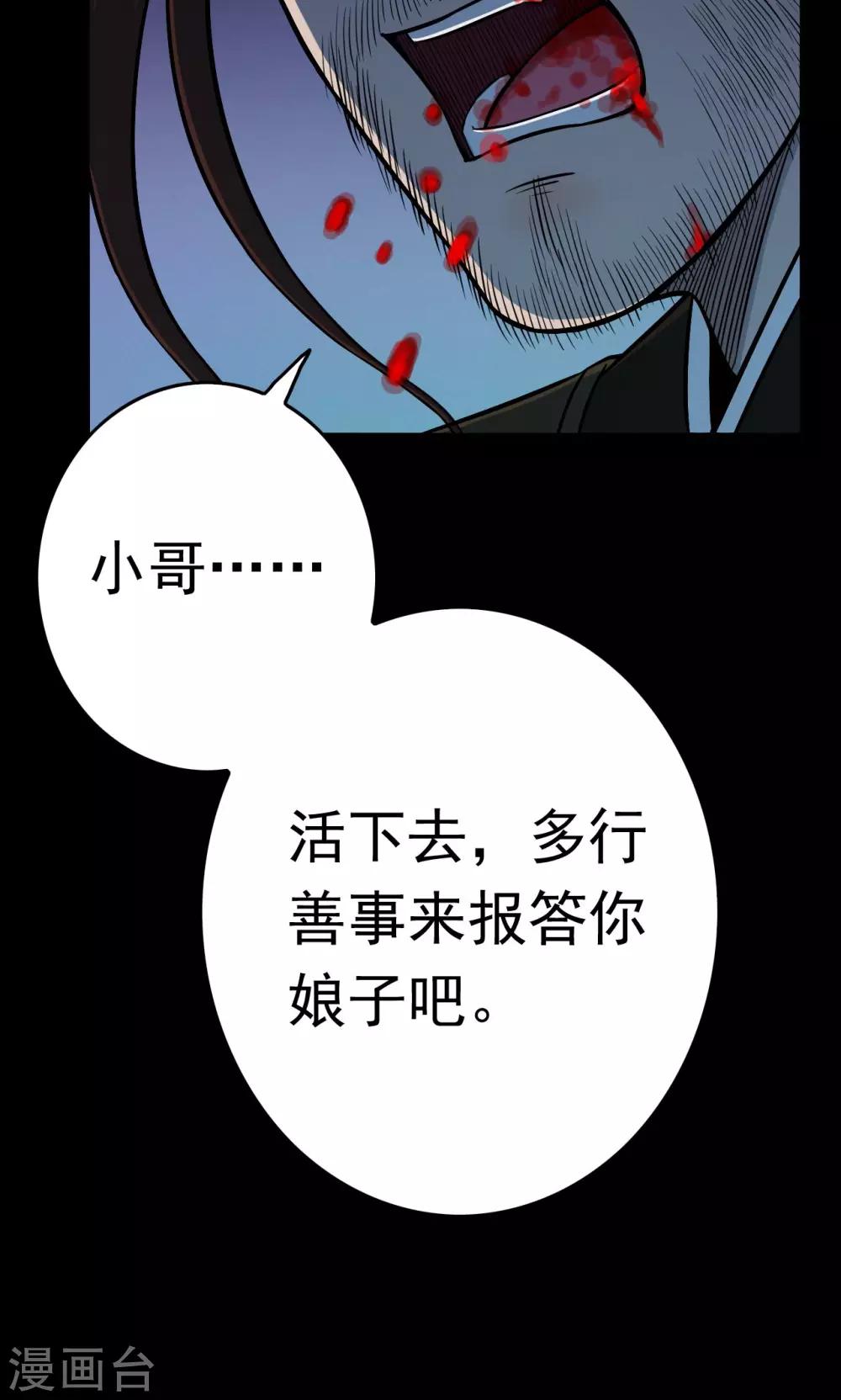 《密集黑洞》第44话 虫娘6 第45页