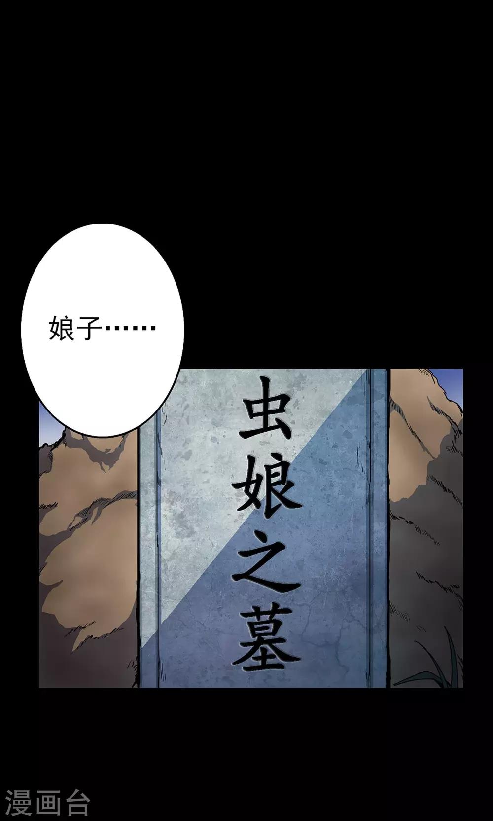 《密集黑洞》第44话 虫娘6 第47页