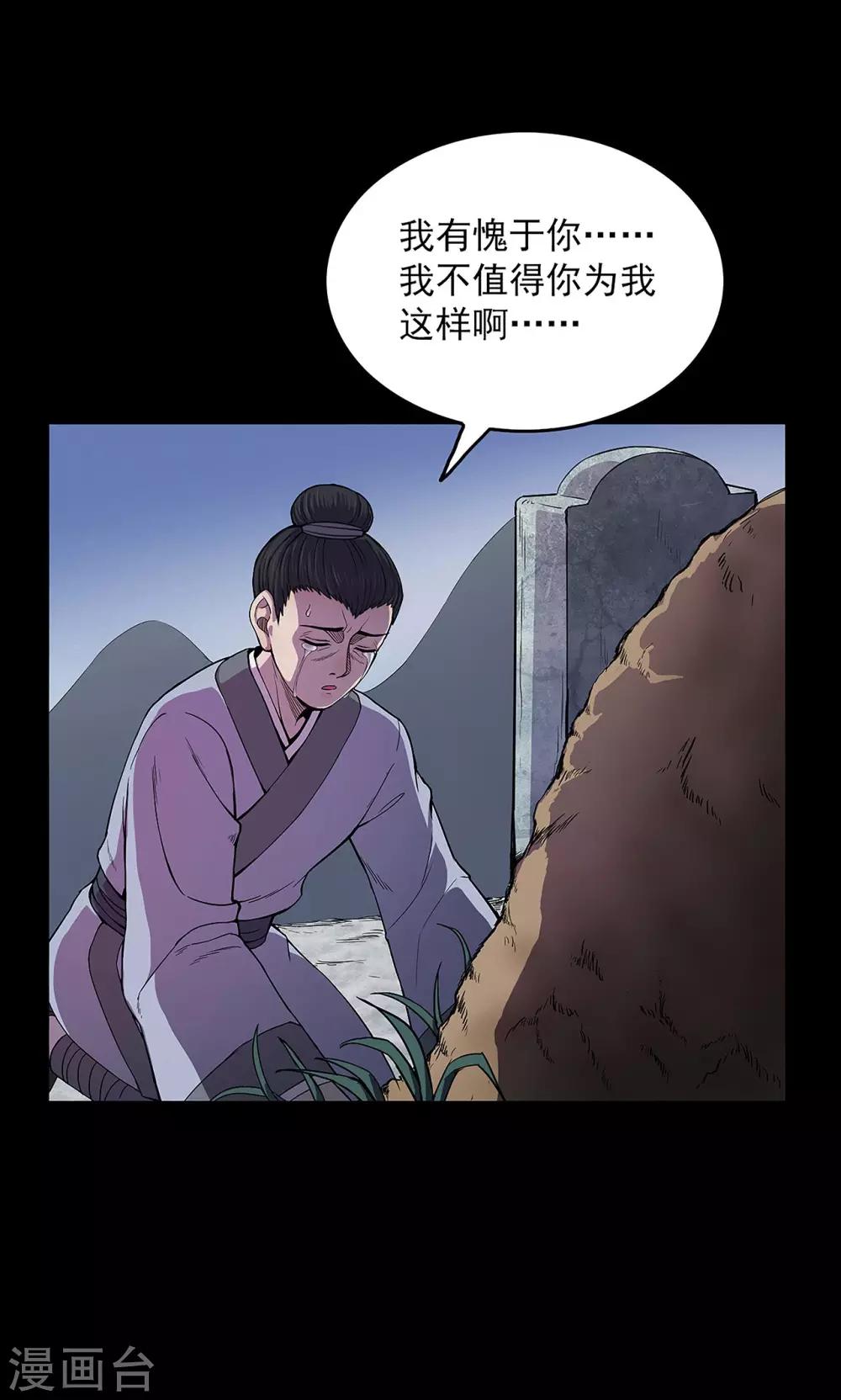 《密集黑洞》第44话 虫娘6 第48页