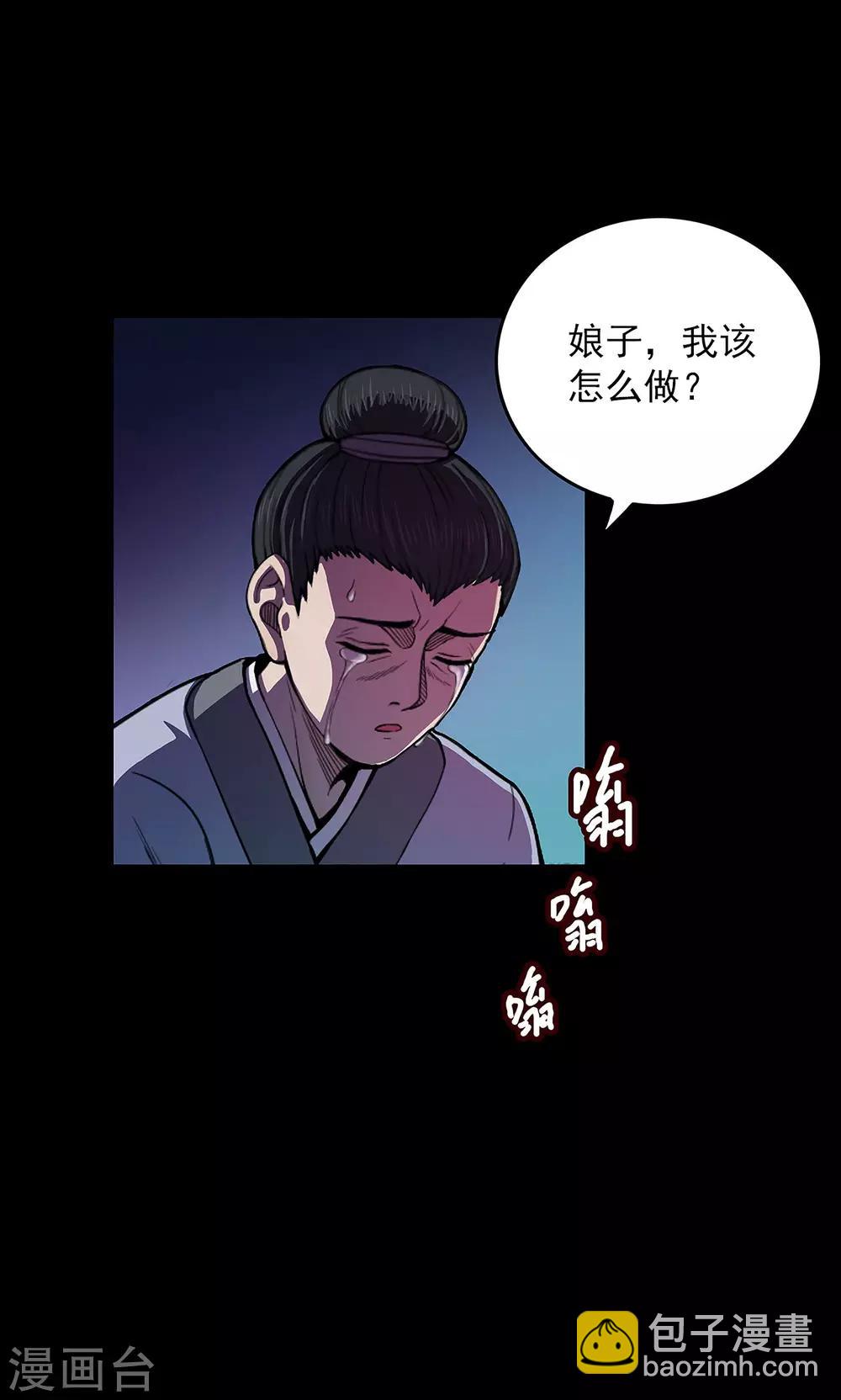 《密集黑洞》第44话 虫娘6 第49页