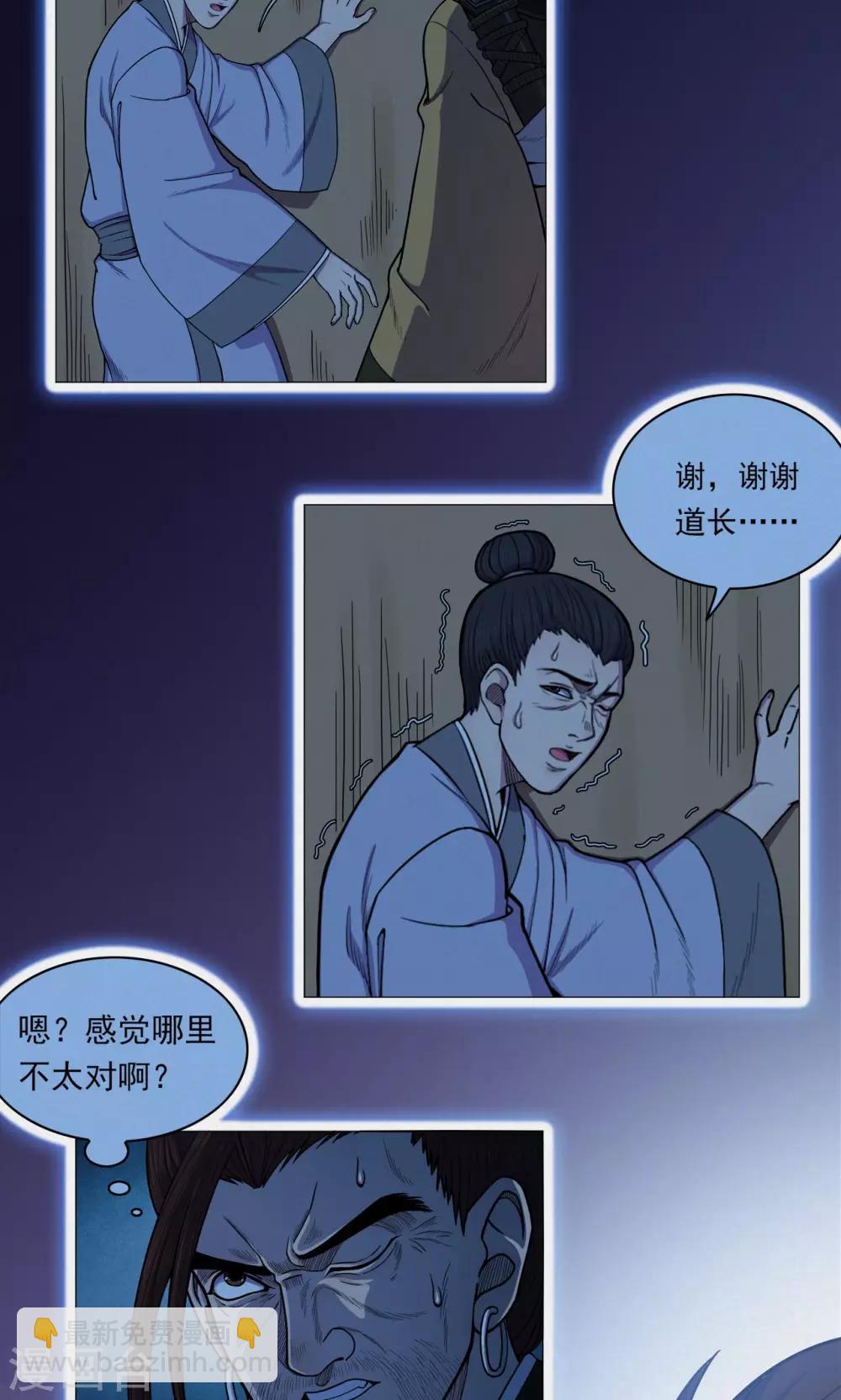 《密集黑洞》第44话 虫娘6 第4页