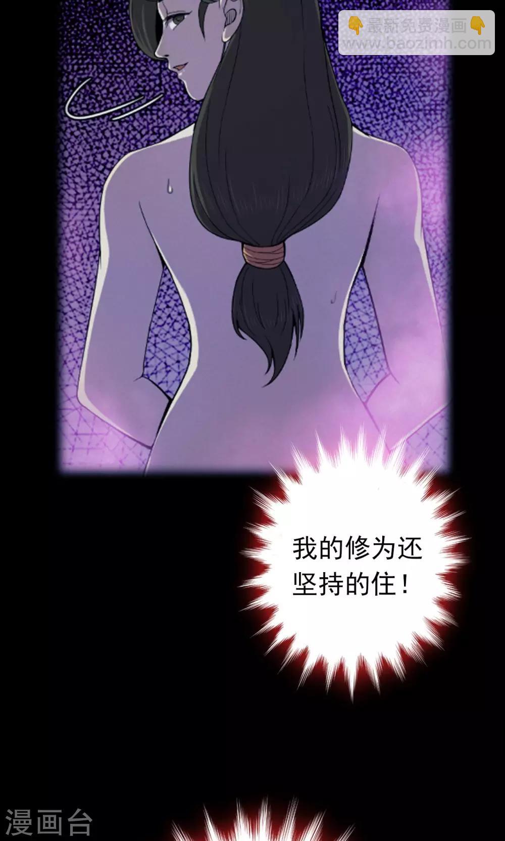 《密集黑洞》第44话 虫娘6 第9页
