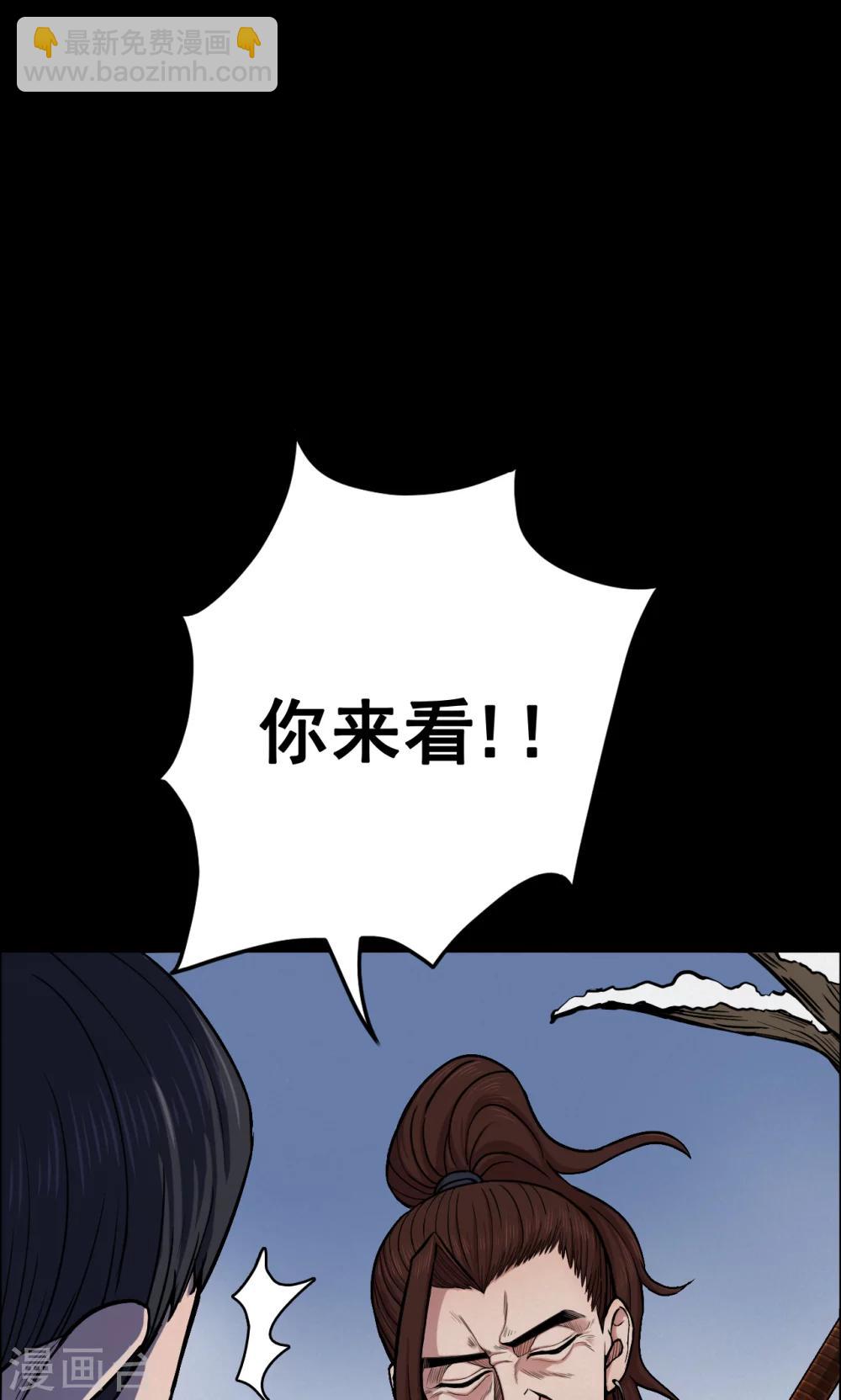 《密集黑洞》第41话 虫娘3 第12页