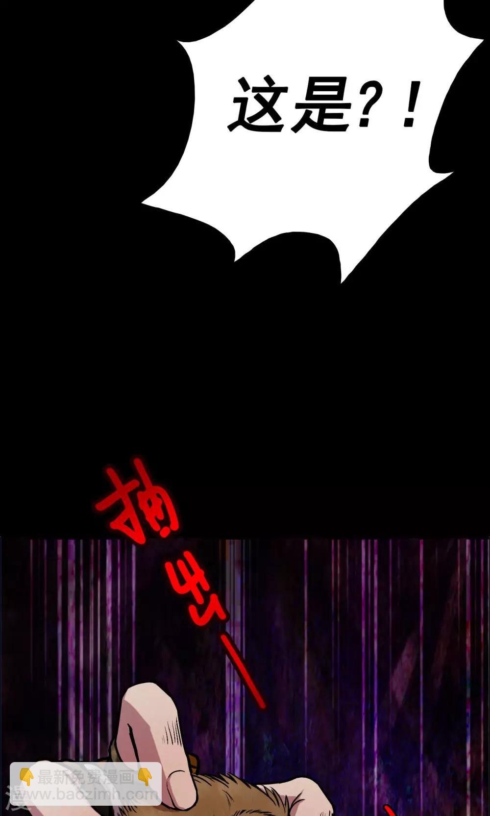 《密集黑洞》第41话 虫娘3 第15页