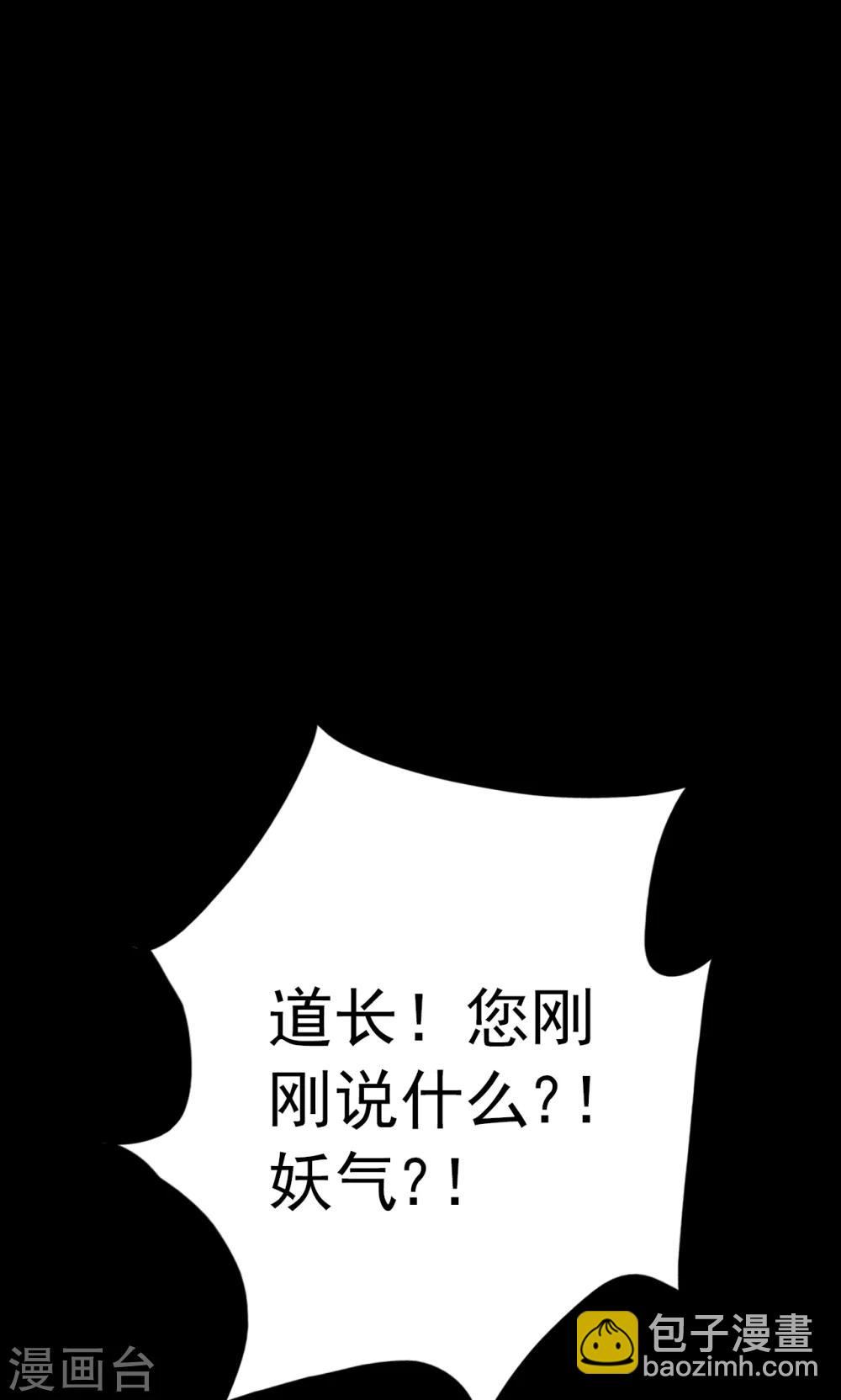 《密集黑洞》第41话 虫娘3 第18页