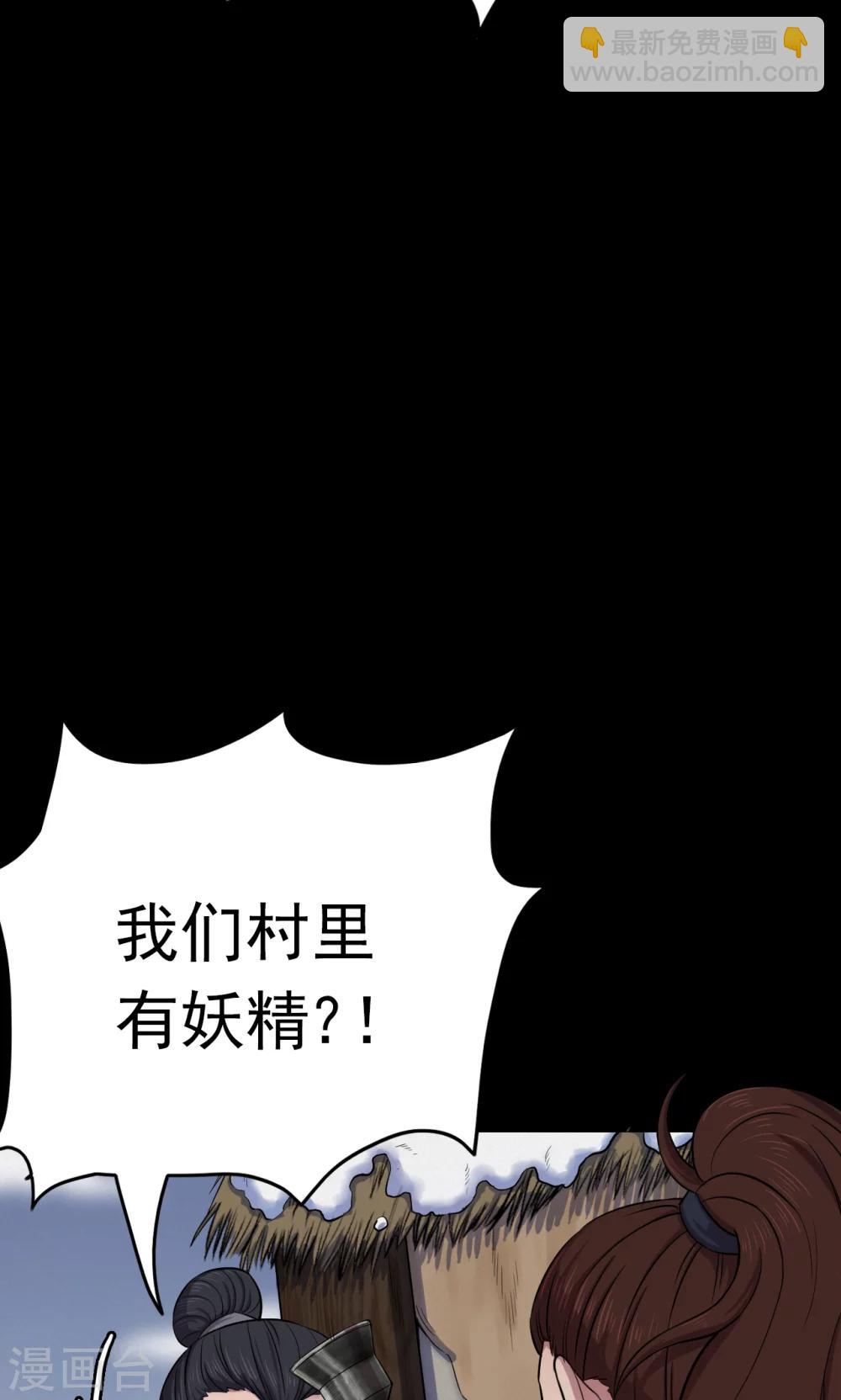 《密集黑洞》第41话 虫娘3 第19页