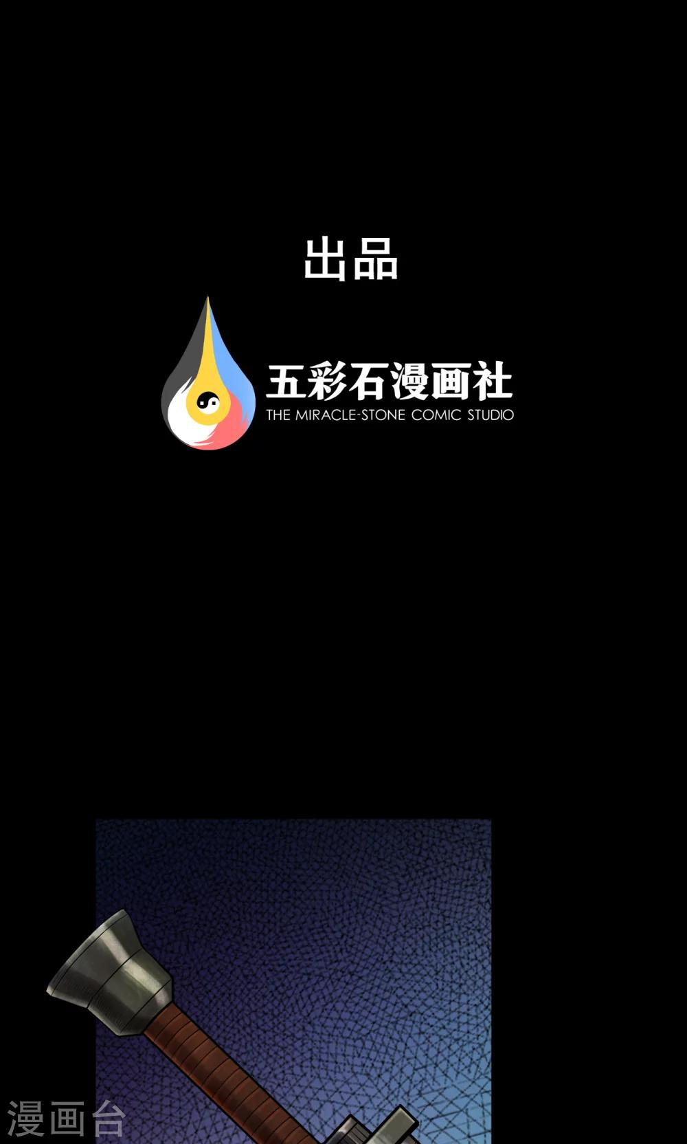 《密集黑洞》第41话 虫娘3 第1页