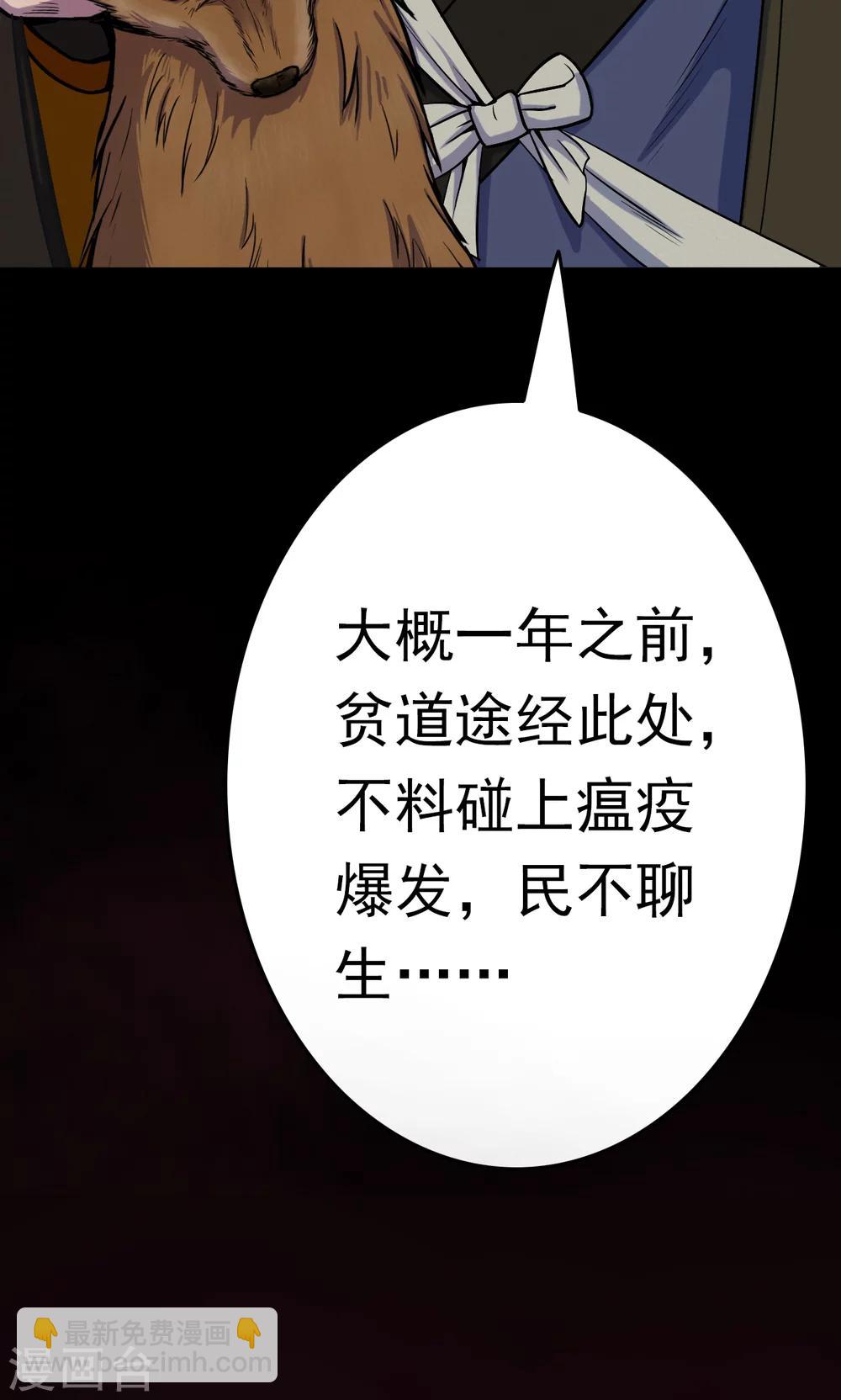 《密集黑洞》第41话 虫娘3 第23页