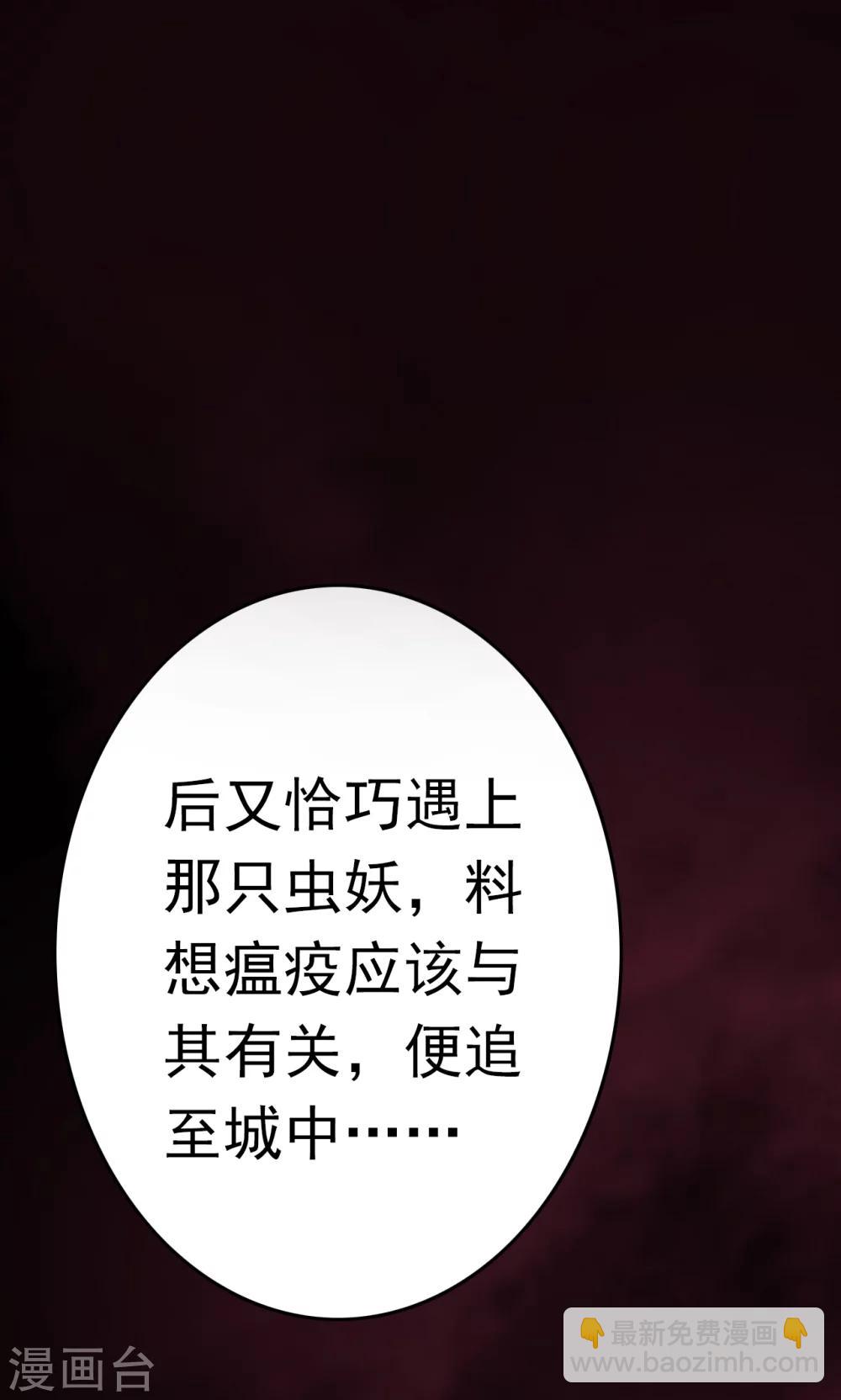 《密集黑洞》第41话 虫娘3 第24页