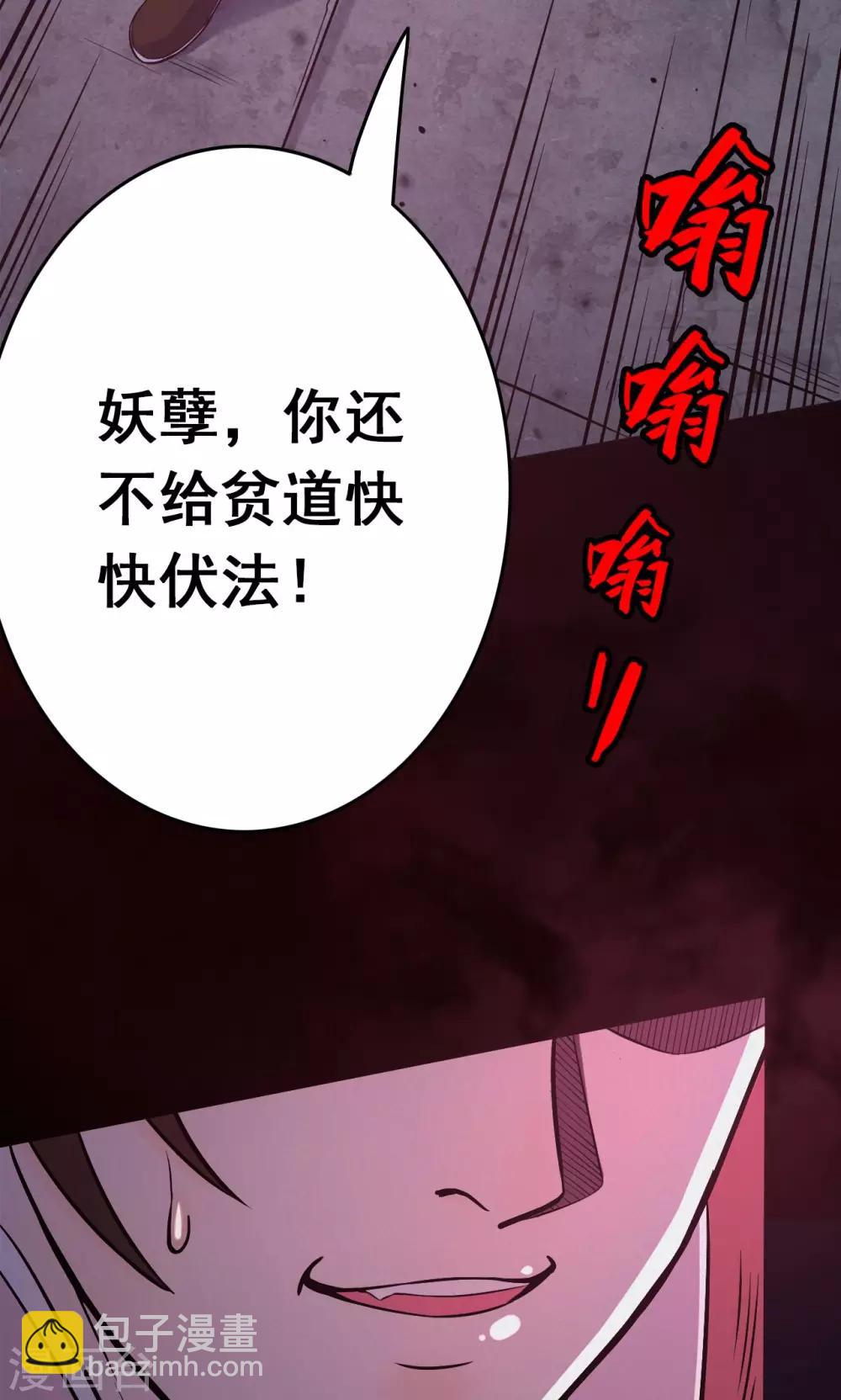 《密集黑洞》第41话 虫娘3 第26页
