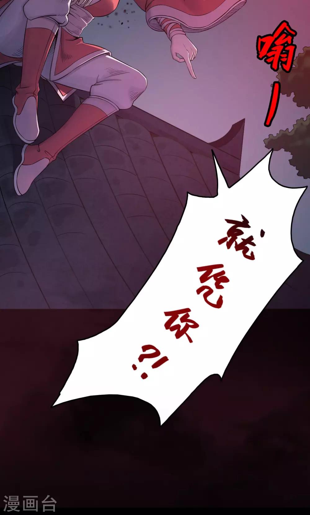 《密集黑洞》第41话 虫娘3 第28页