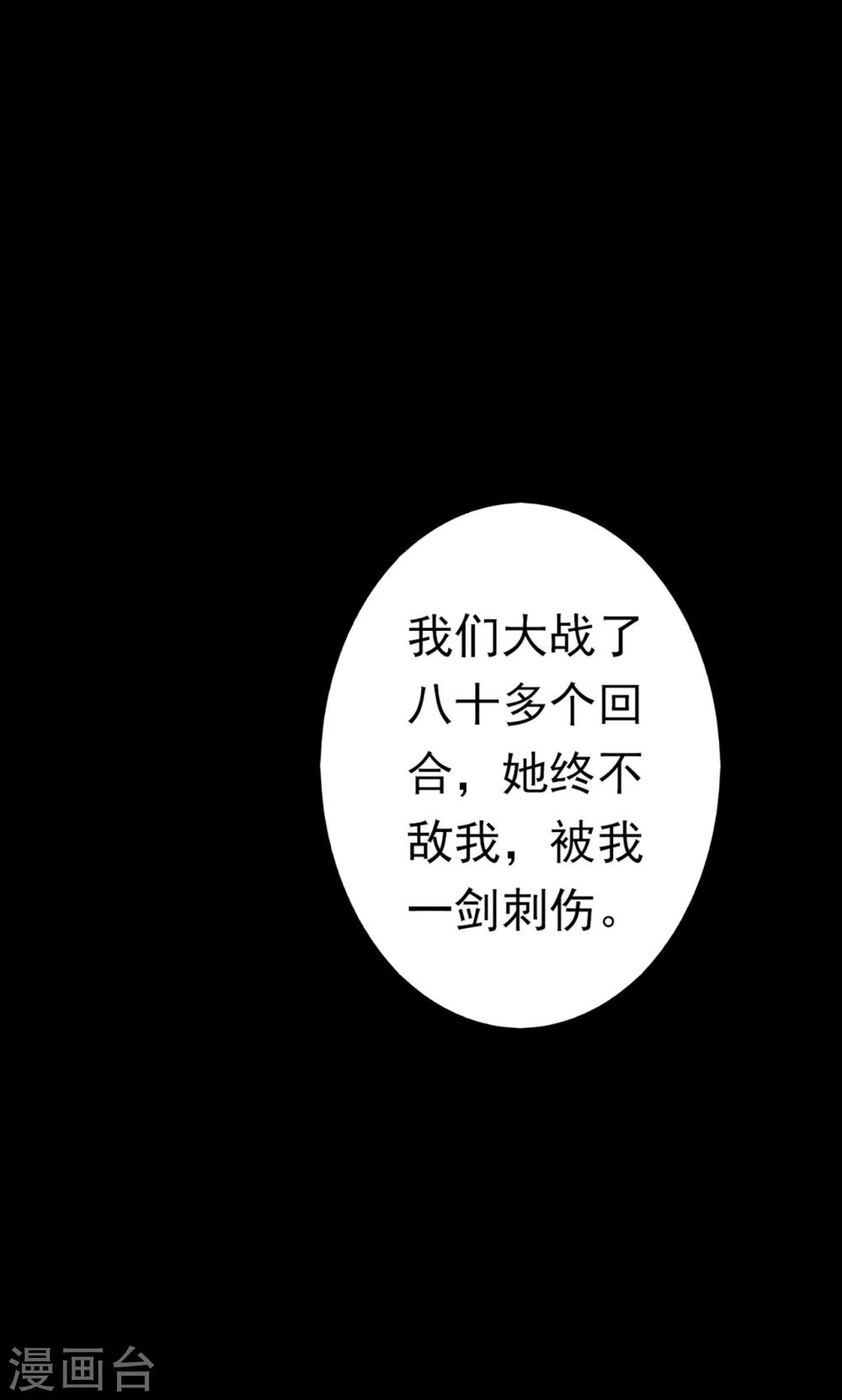 《密集黑洞》第41话 虫娘3 第29页