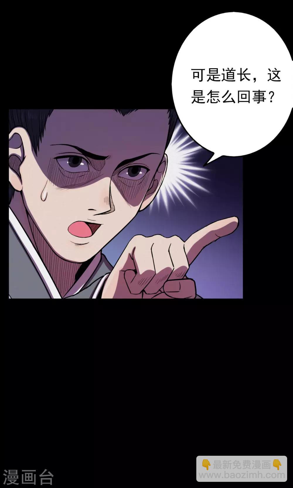 《密集黑洞》第41话 虫娘3 第31页