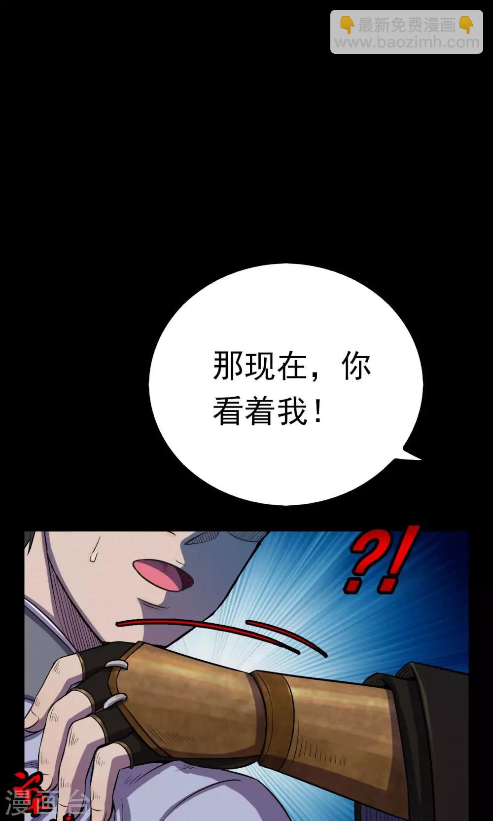 《密集黑洞》第41话 虫娘3 第38页