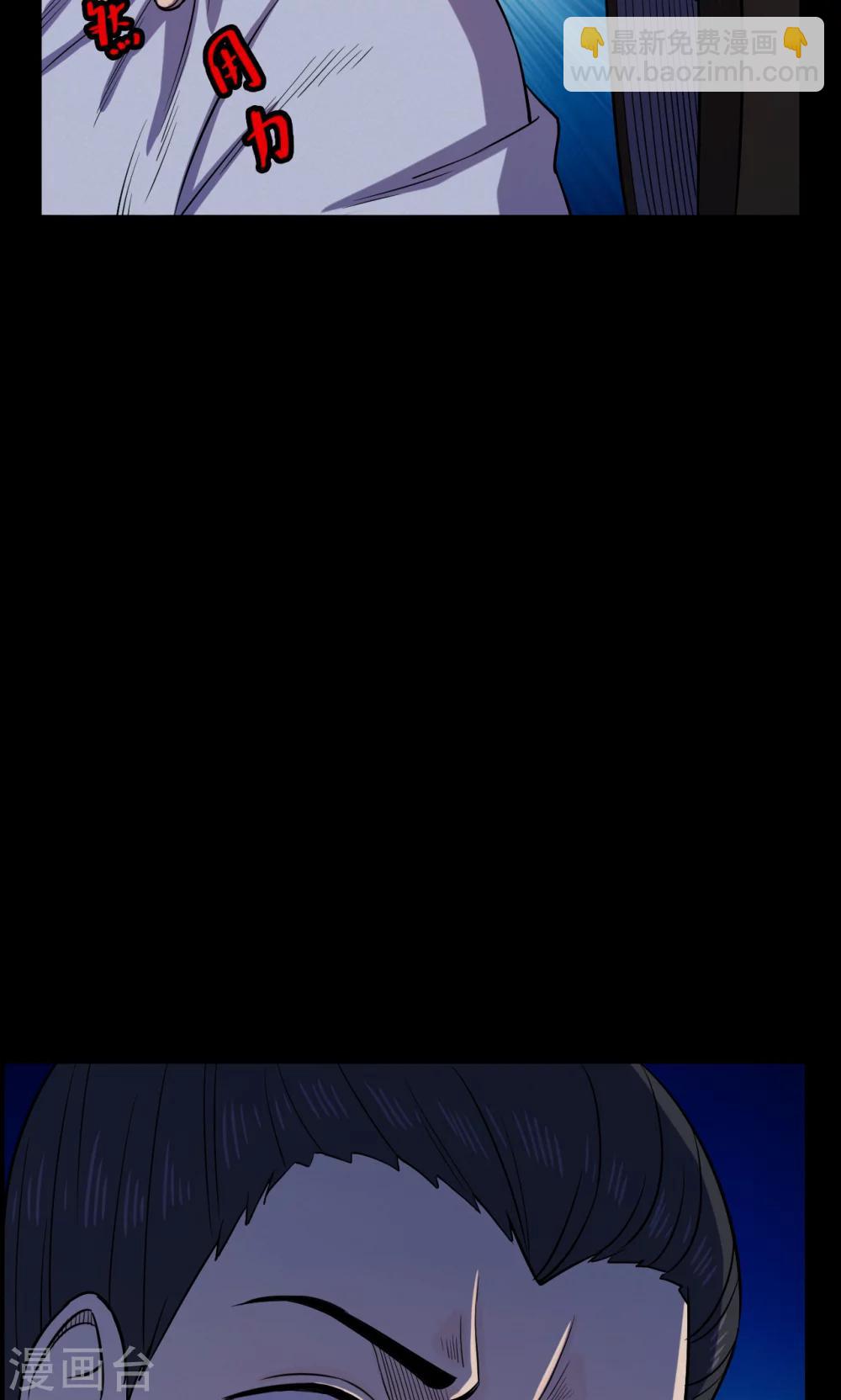 《密集黑洞》第41话 虫娘3 第39页