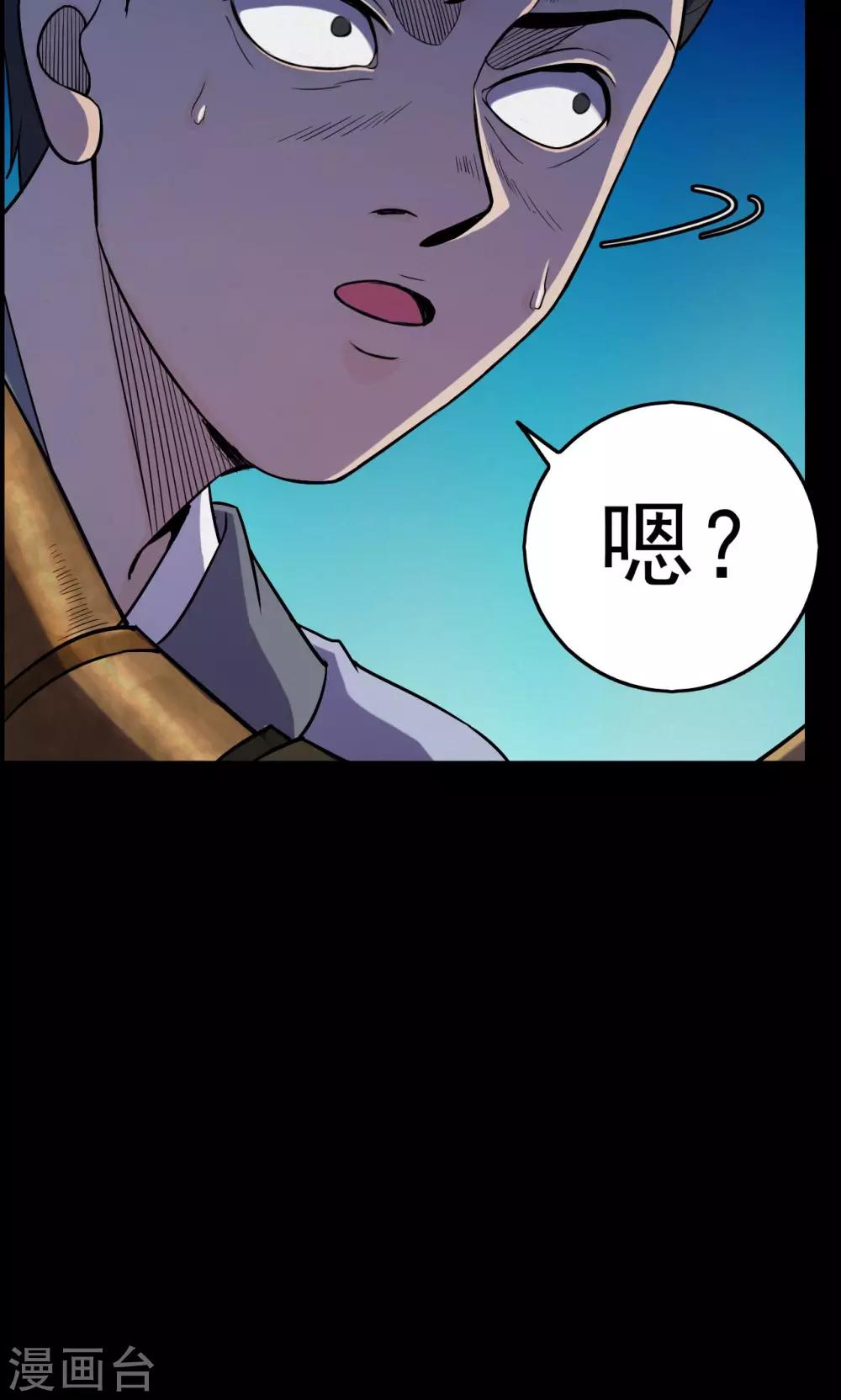 《密集黑洞》第41话 虫娘3 第40页