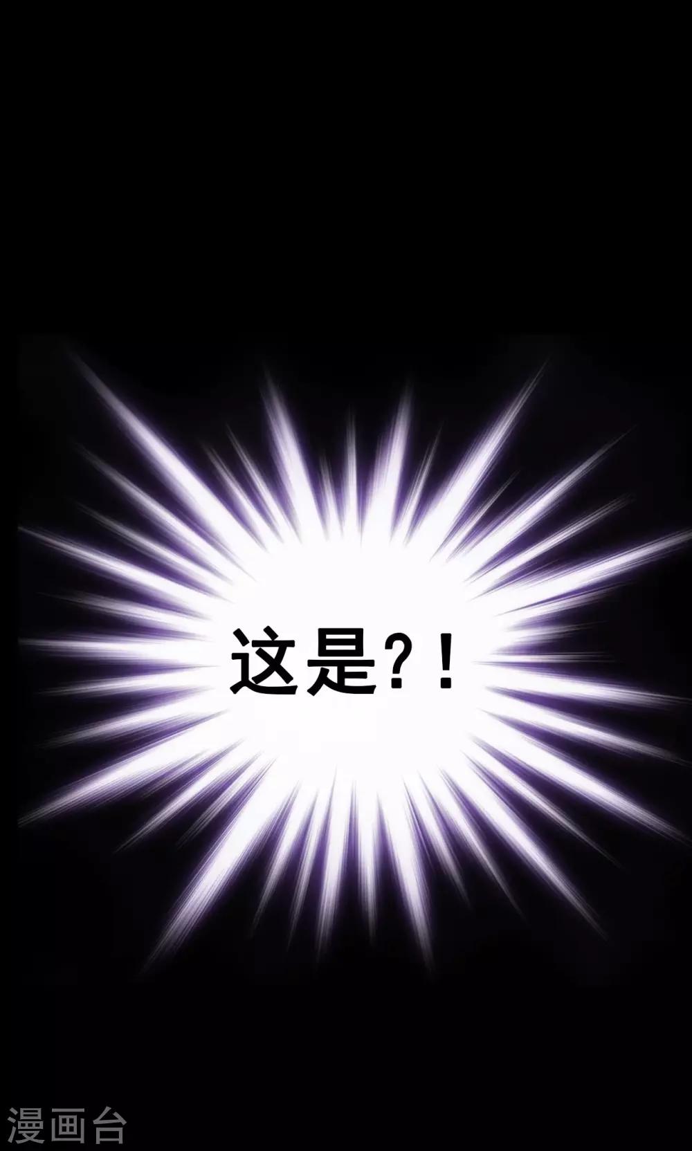 《密集黑洞》第41话 虫娘3 第42页
