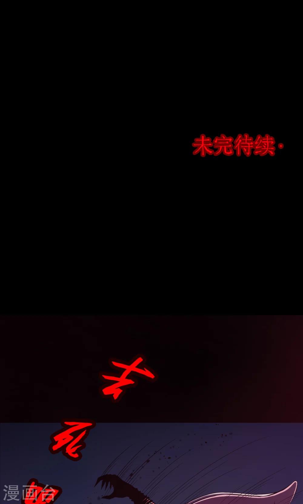 《密集黑洞》第41话 虫娘3 第43页