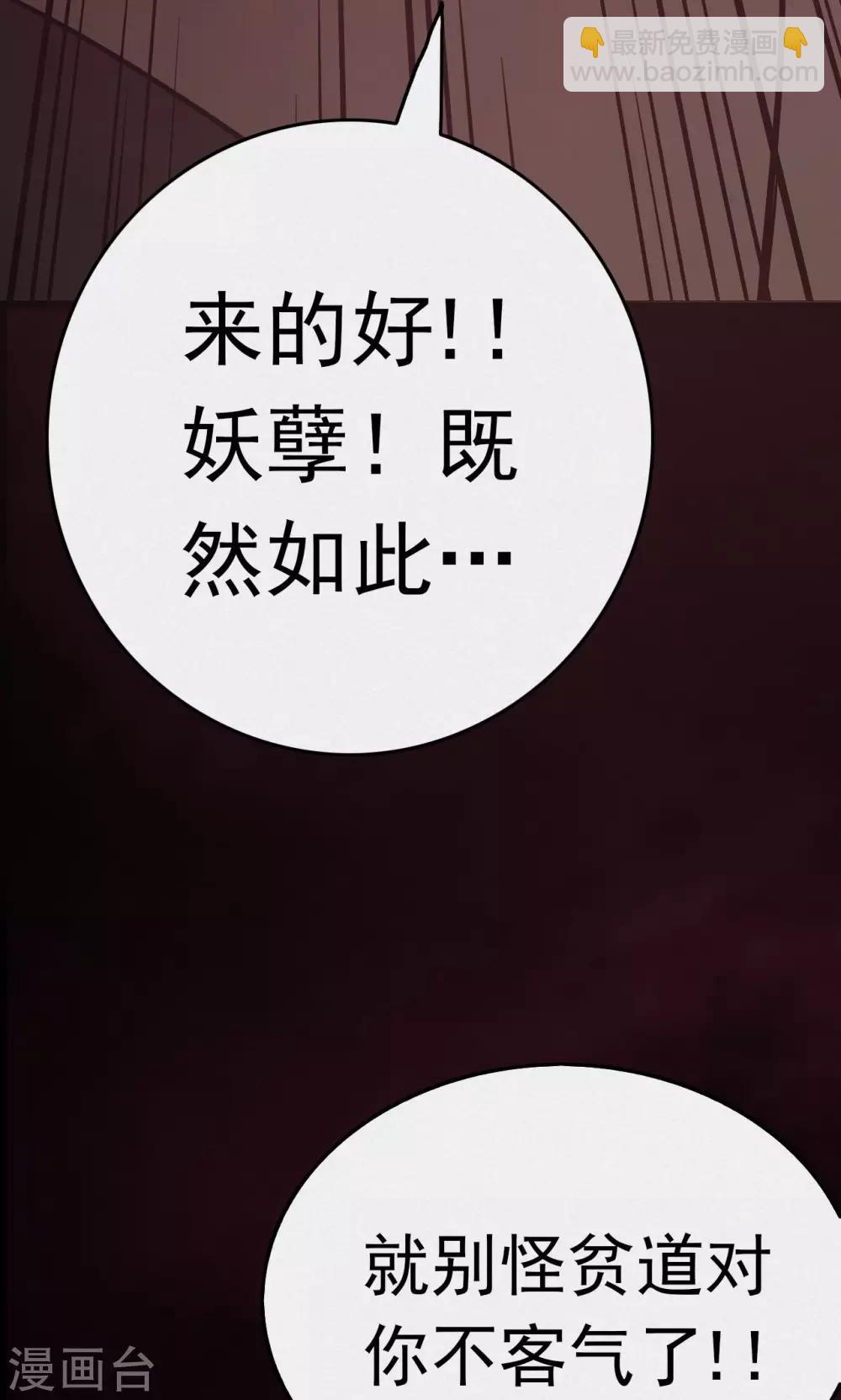 《密集黑洞》第41话 虫娘3 第46页