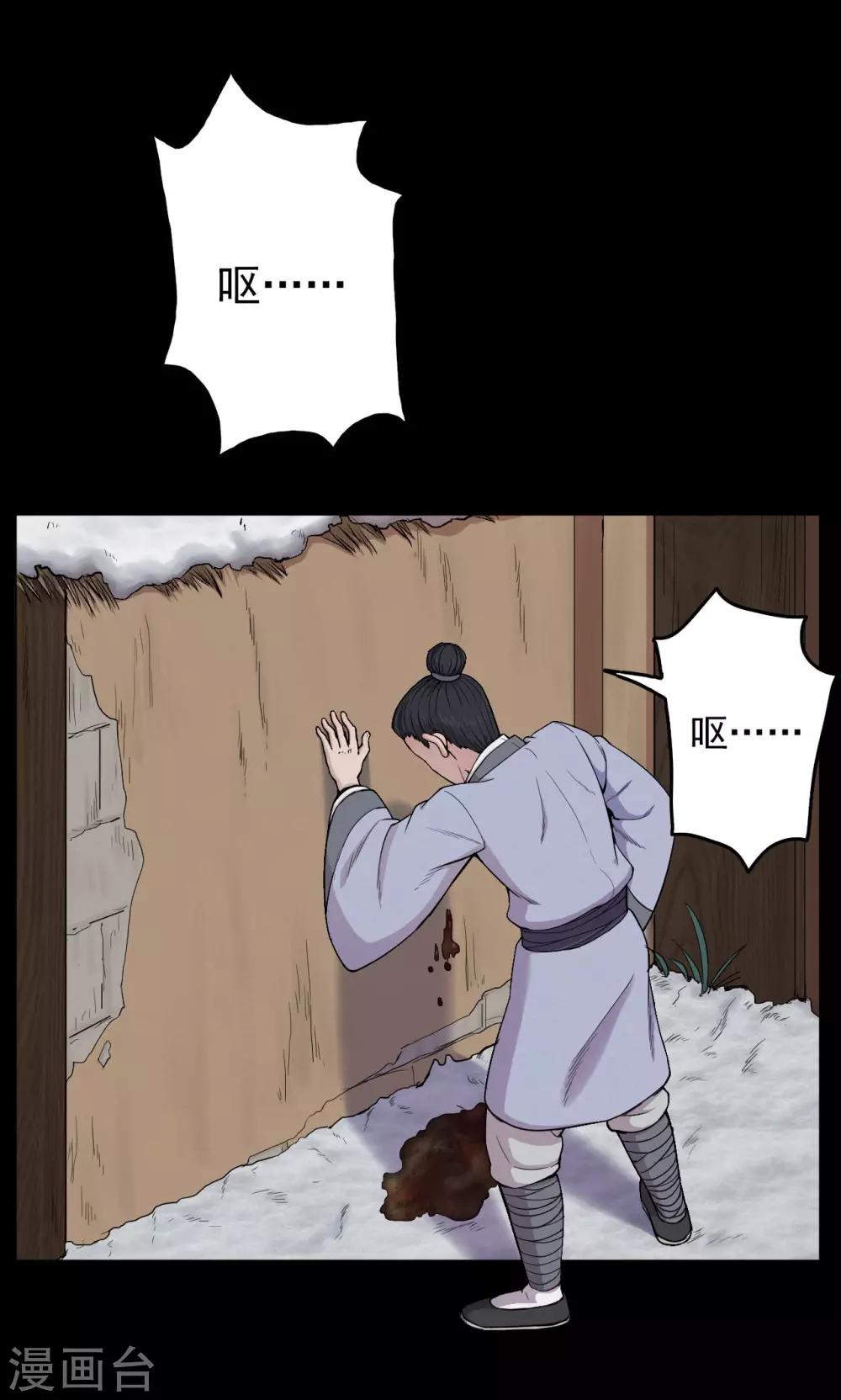 《密集黑洞》第41话 虫娘3 第6页