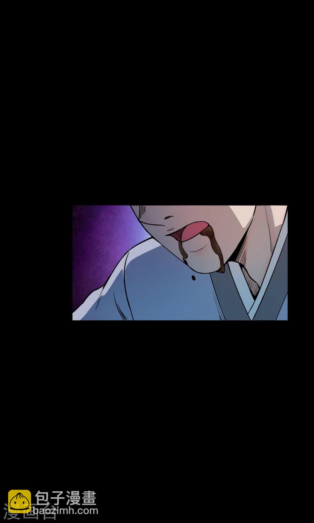 《密集黑洞》第41话 虫娘3 第7页