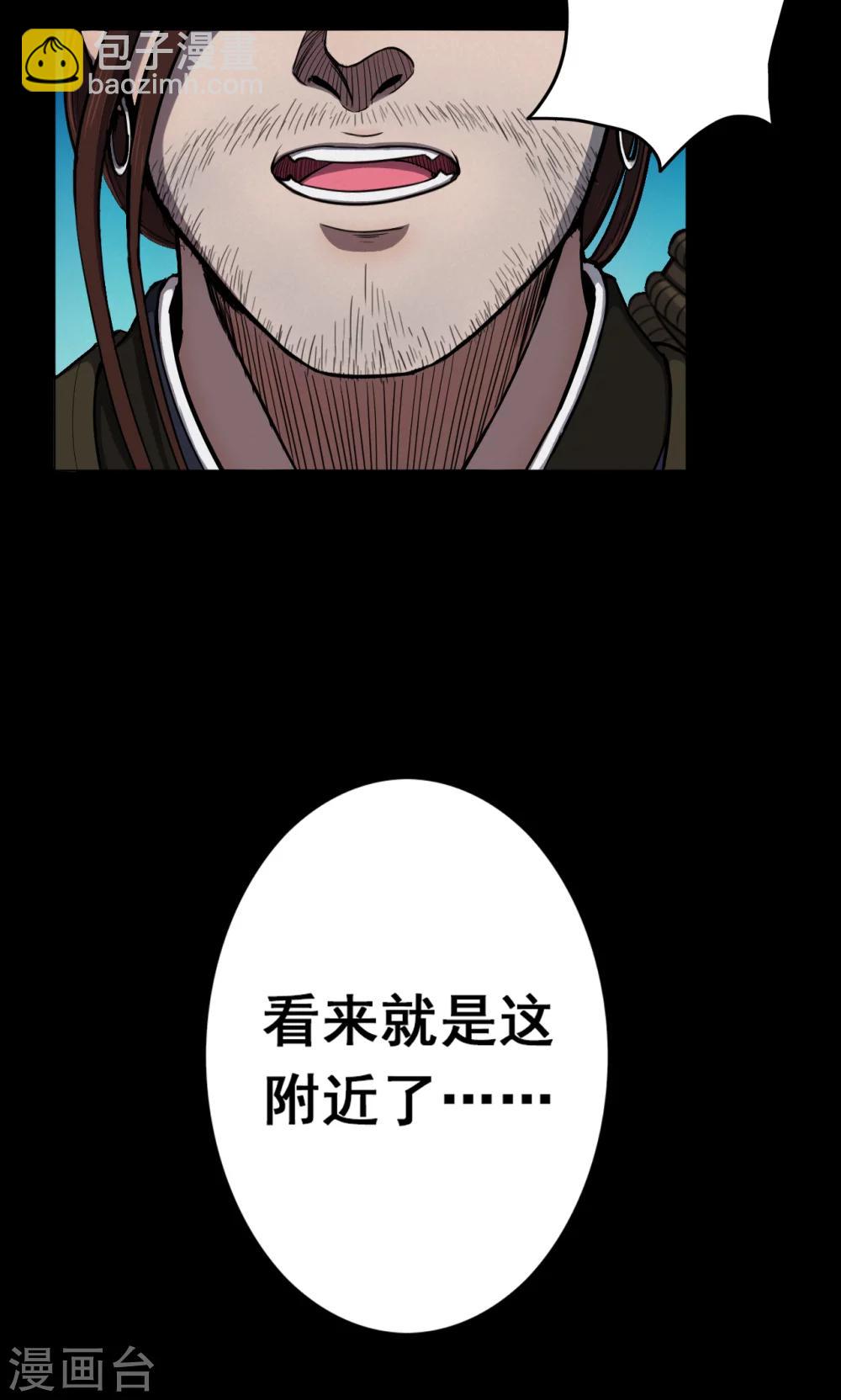《密集黑洞》第41话 虫娘3 第9页