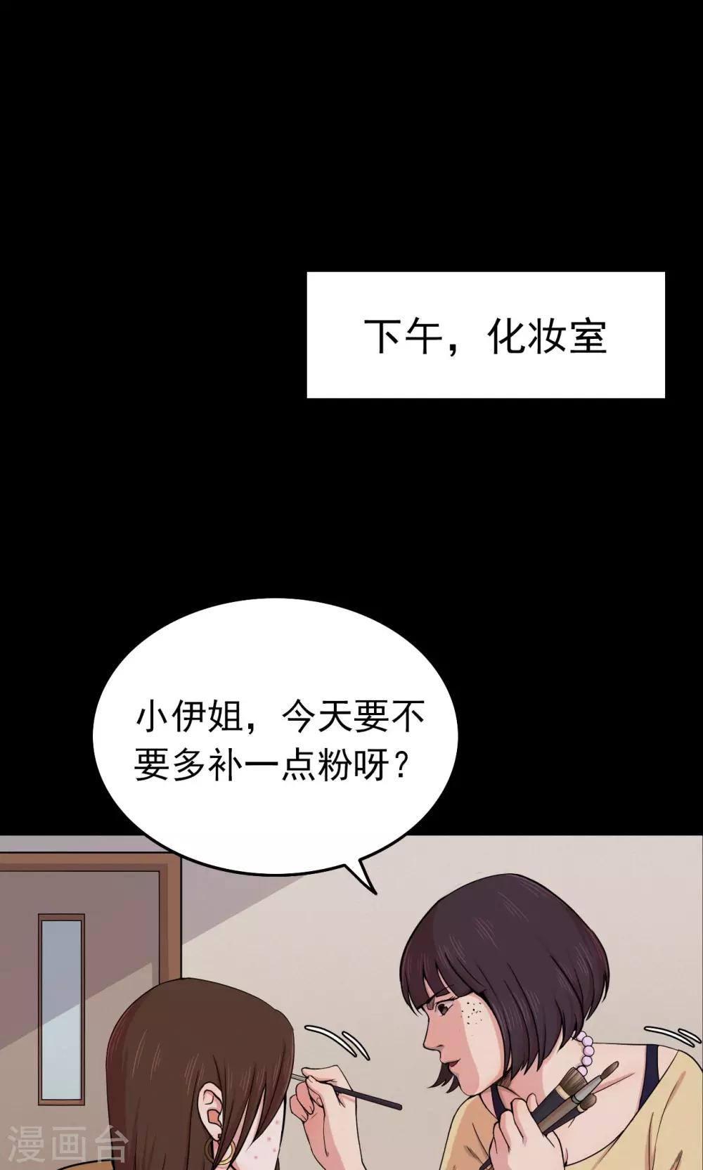 《密集黑洞》第46话 面膜2 第11页
