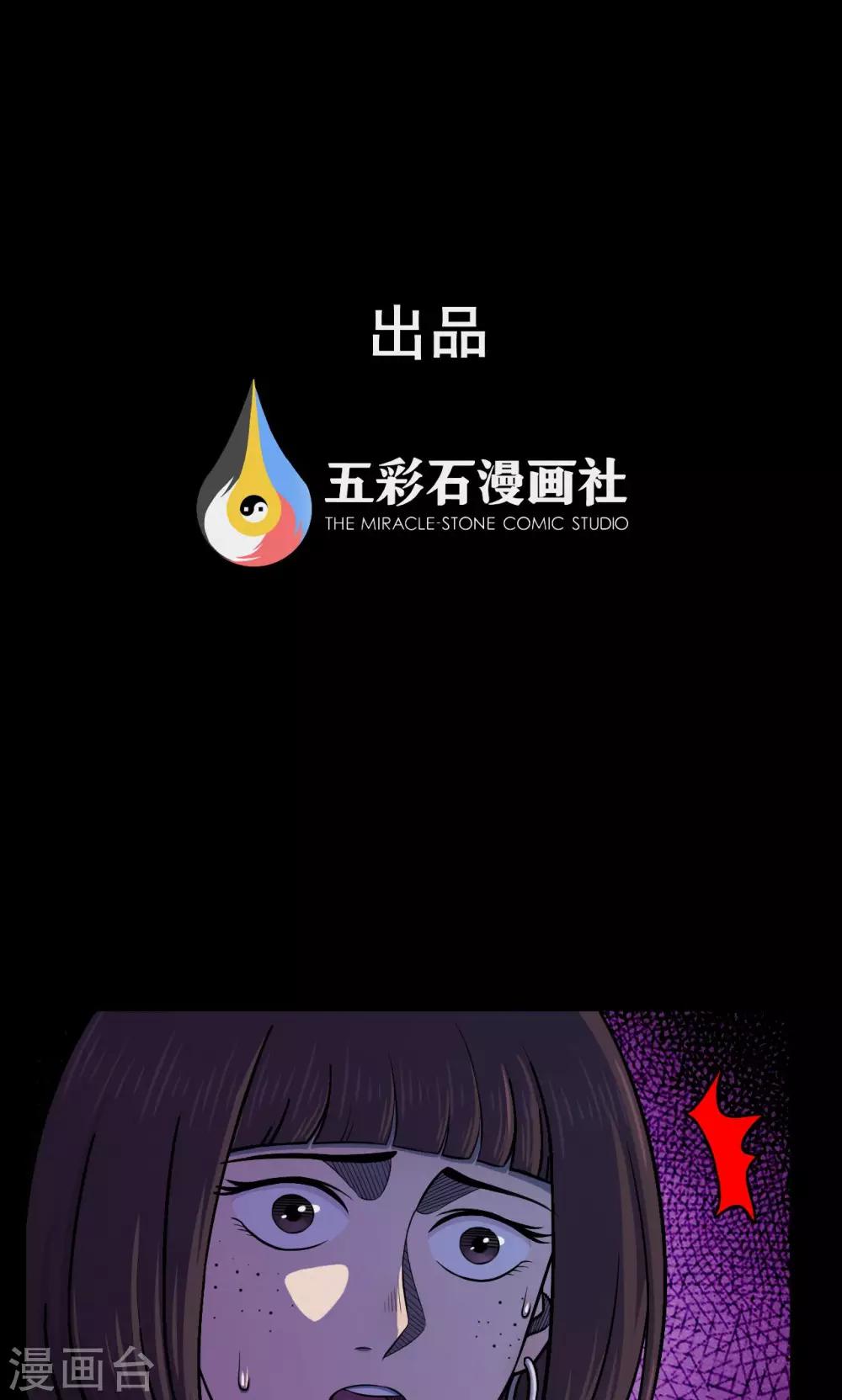《密集黑洞》第46话 面膜2 第1页