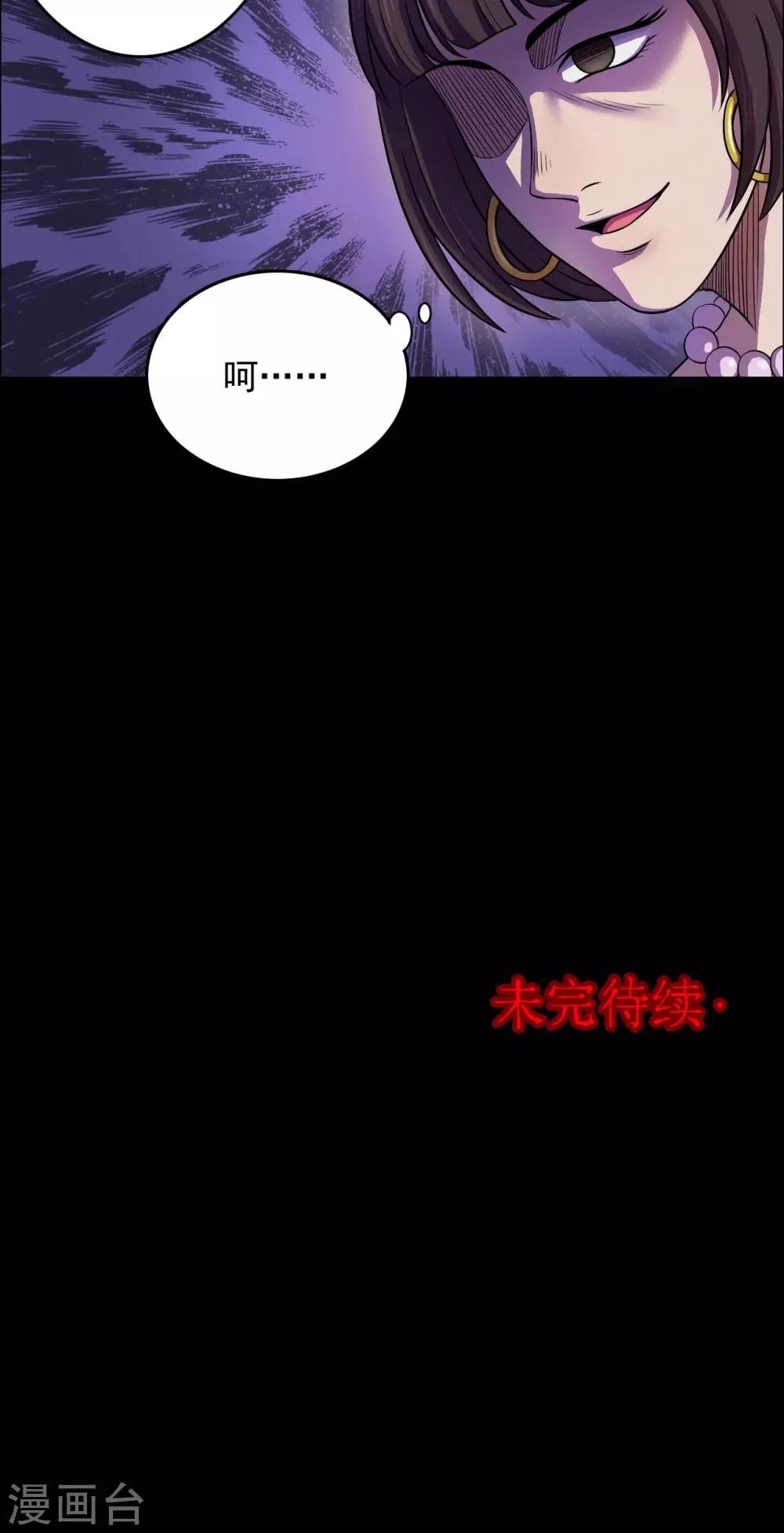 《密集黑洞》第46话 面膜2 第23页