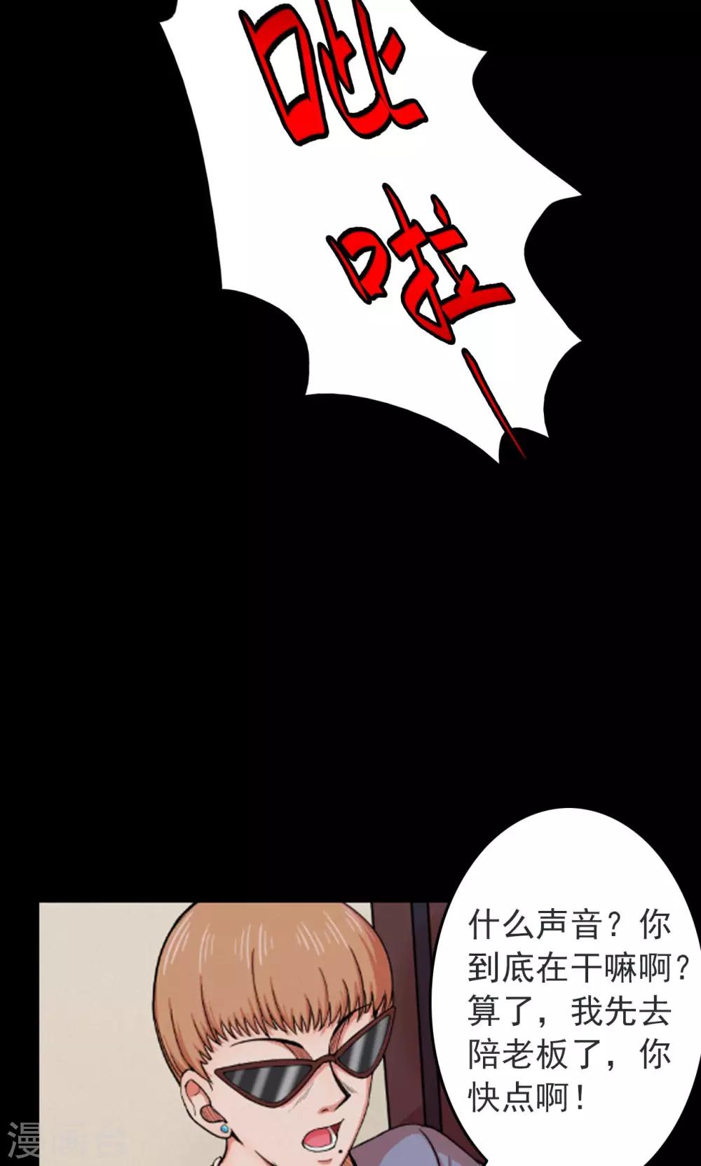 《密集黑洞》第47话 面膜3 第10页