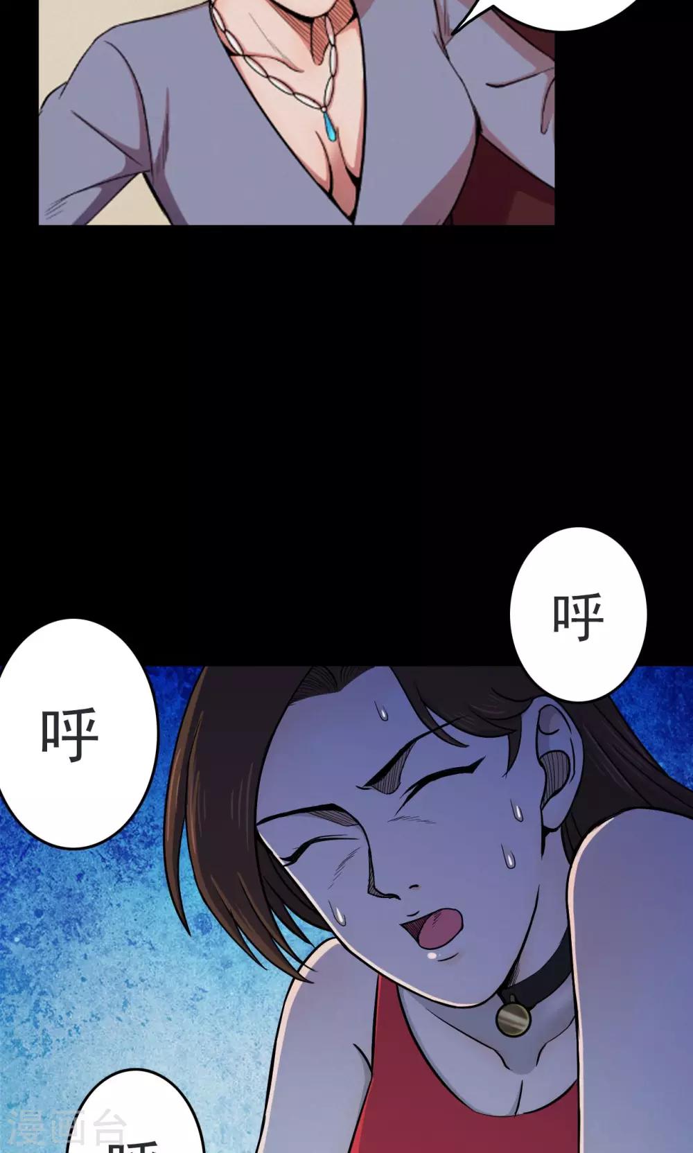 《密集黑洞》第47话 面膜3 第11页